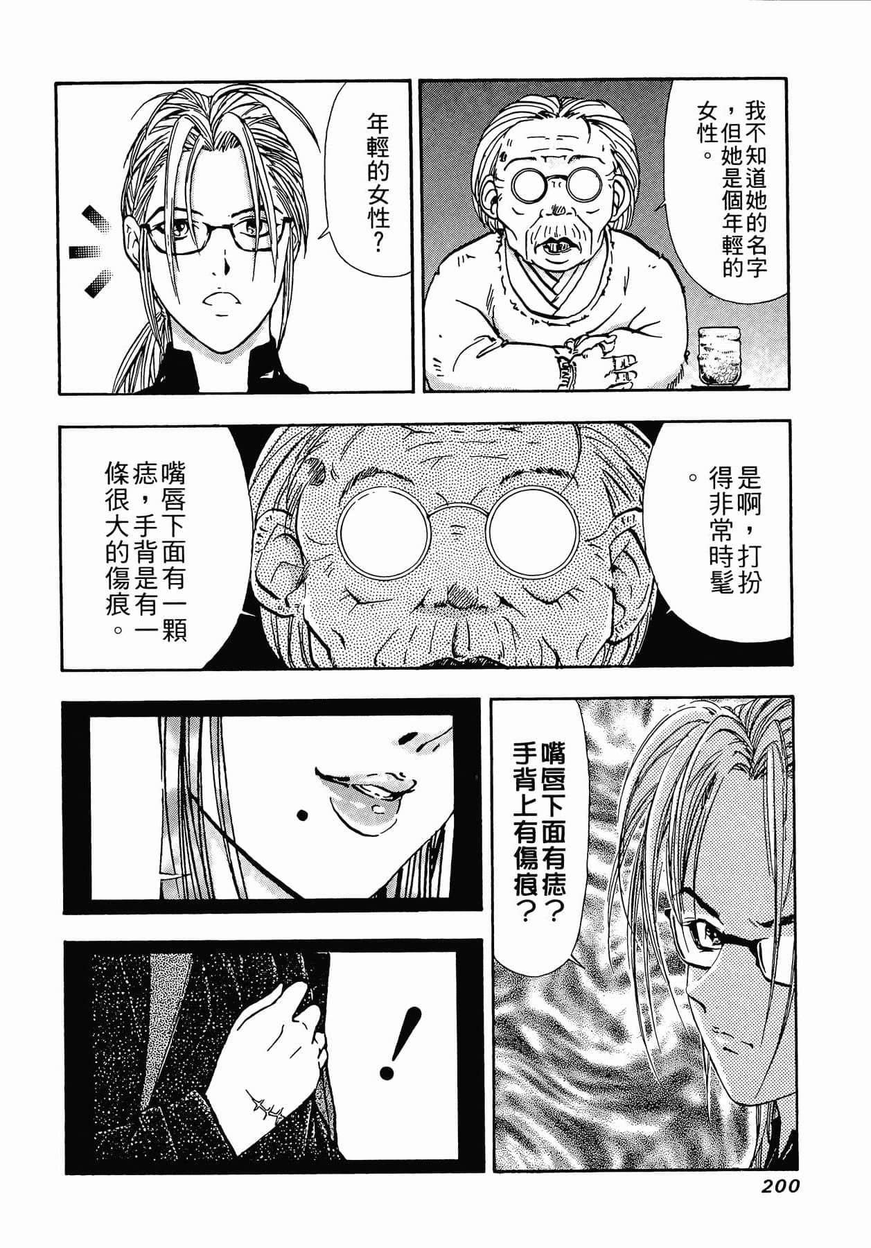 Page 203