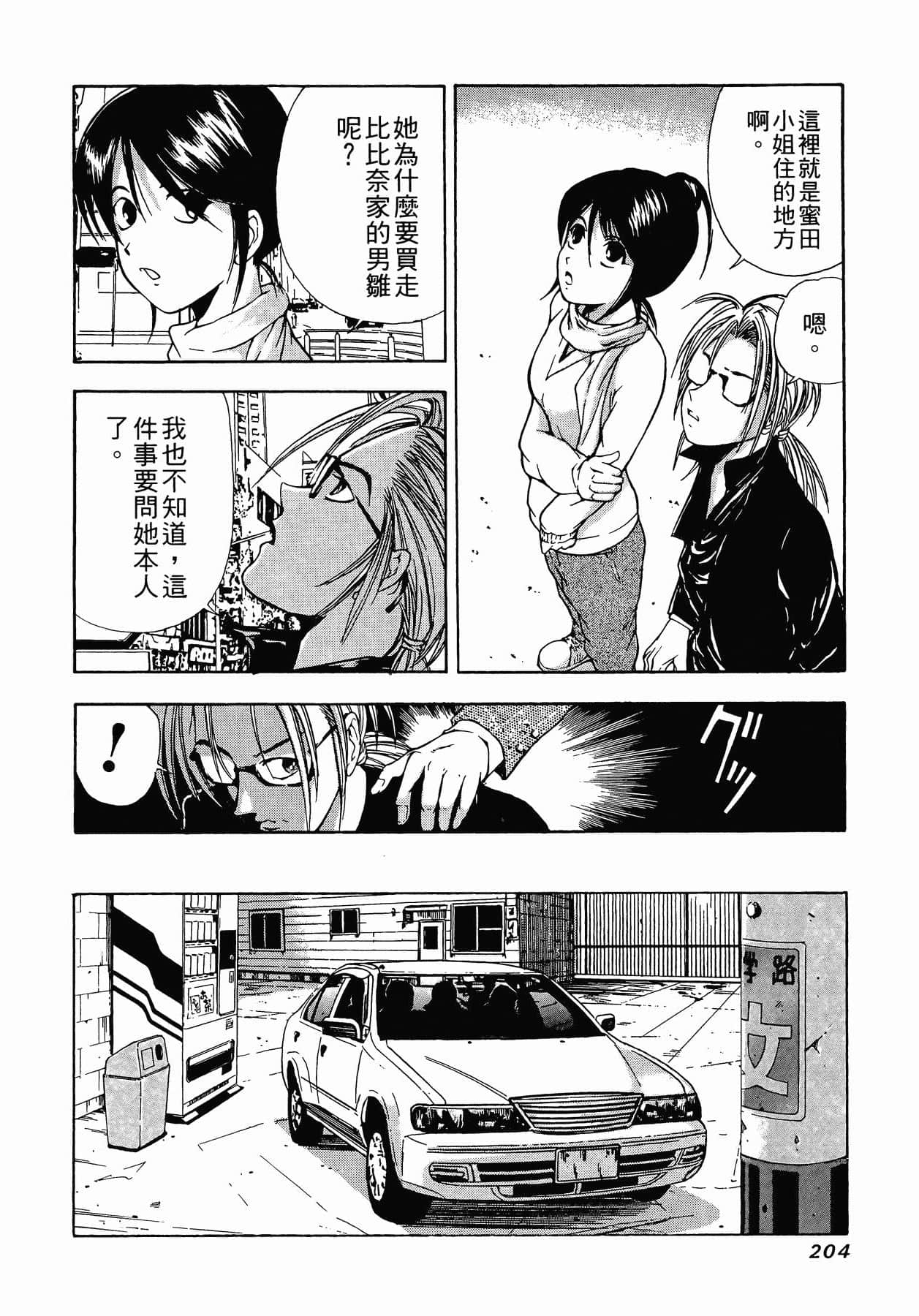 Page 207