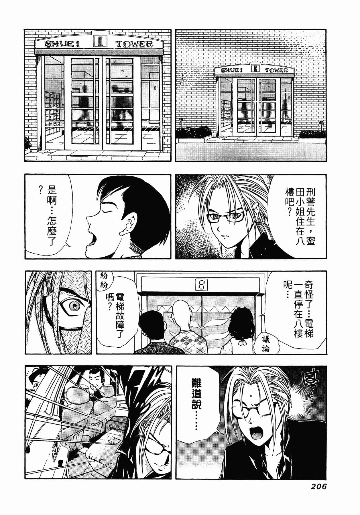Page 209