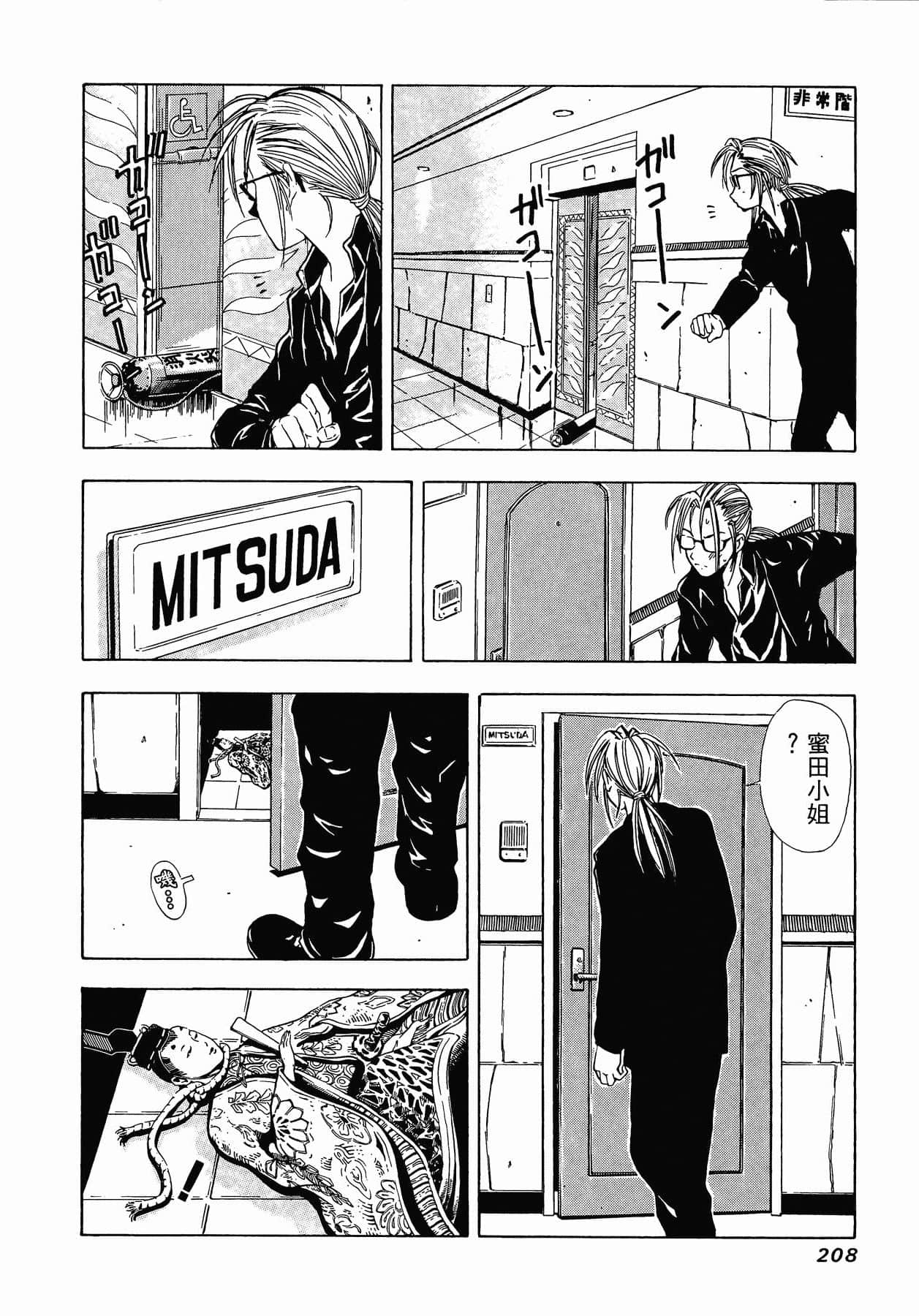 Page 211