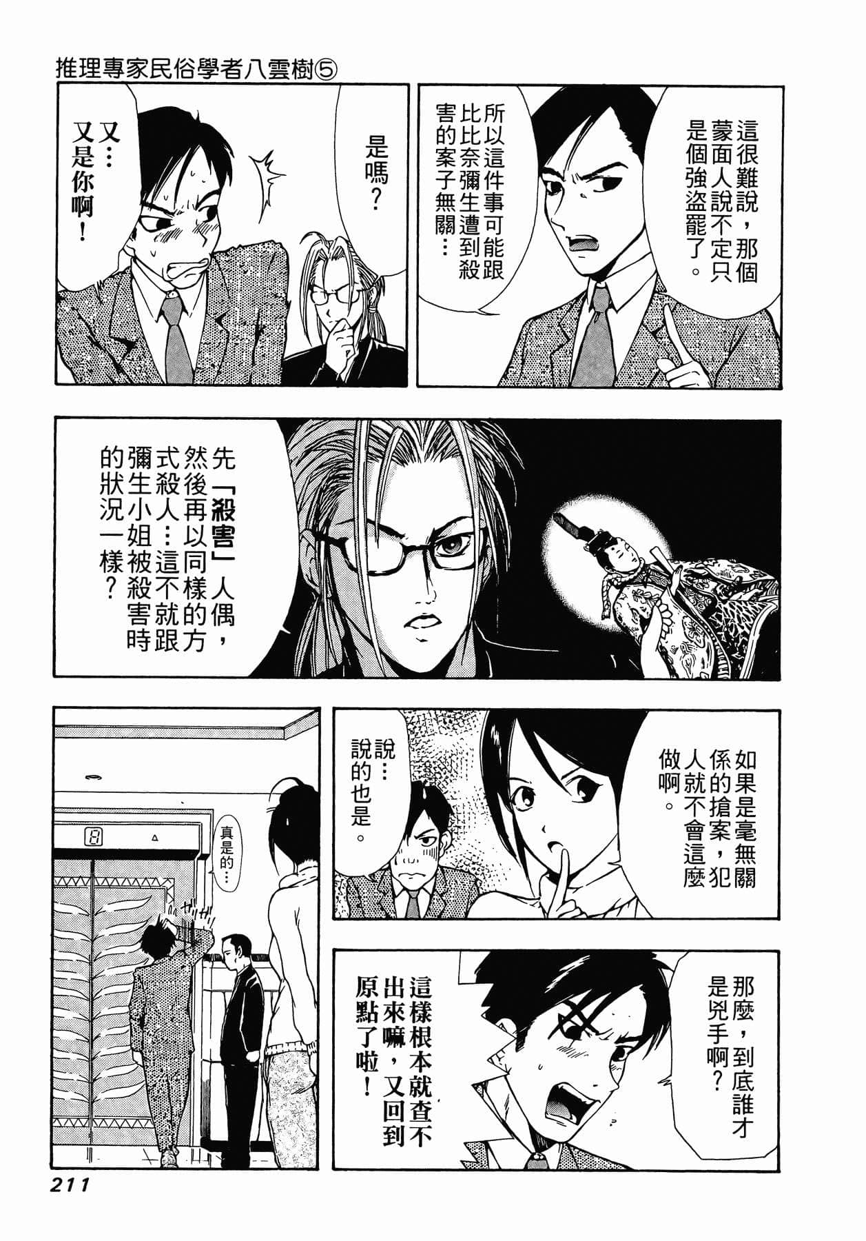 Page 214