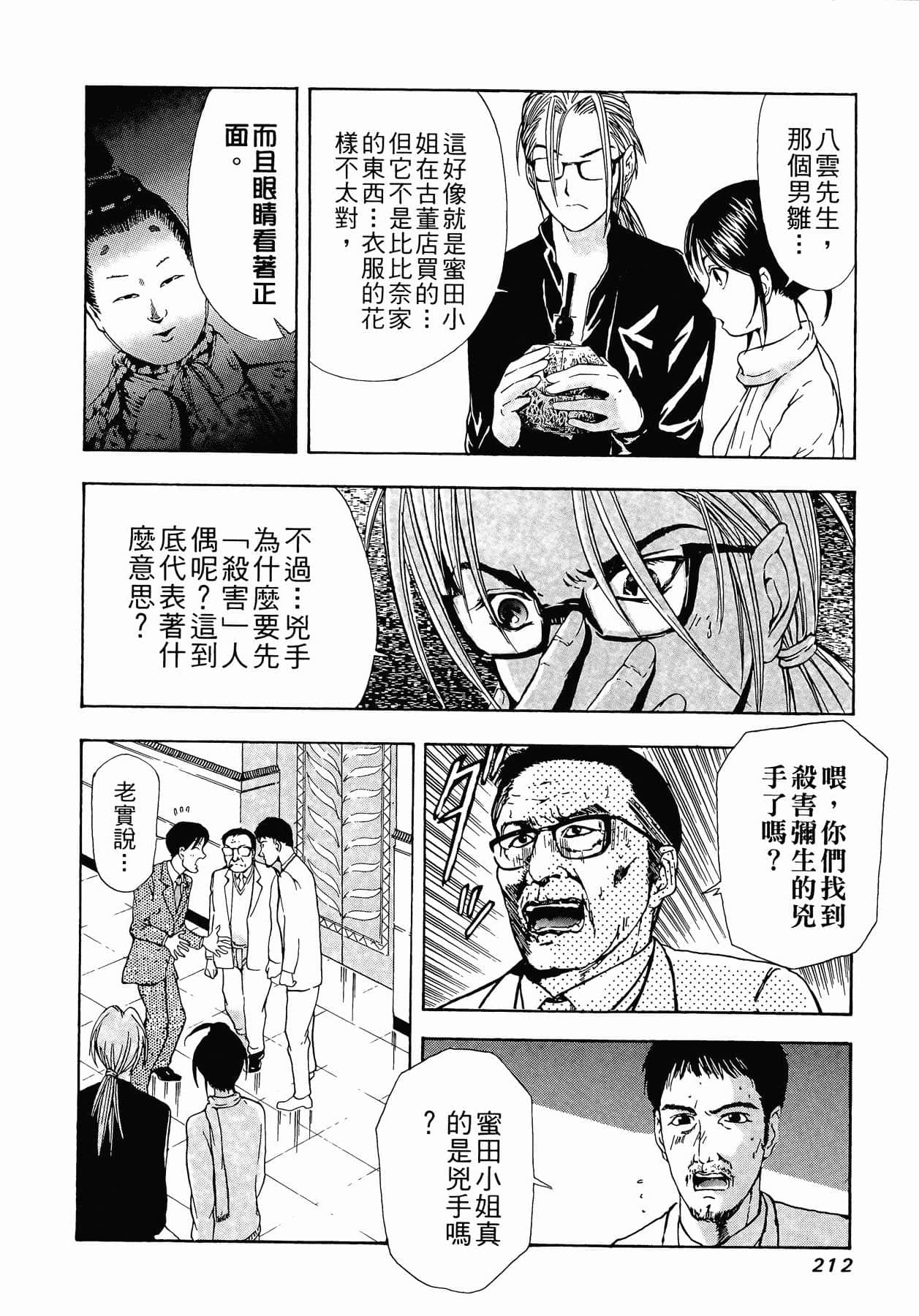 Page 215