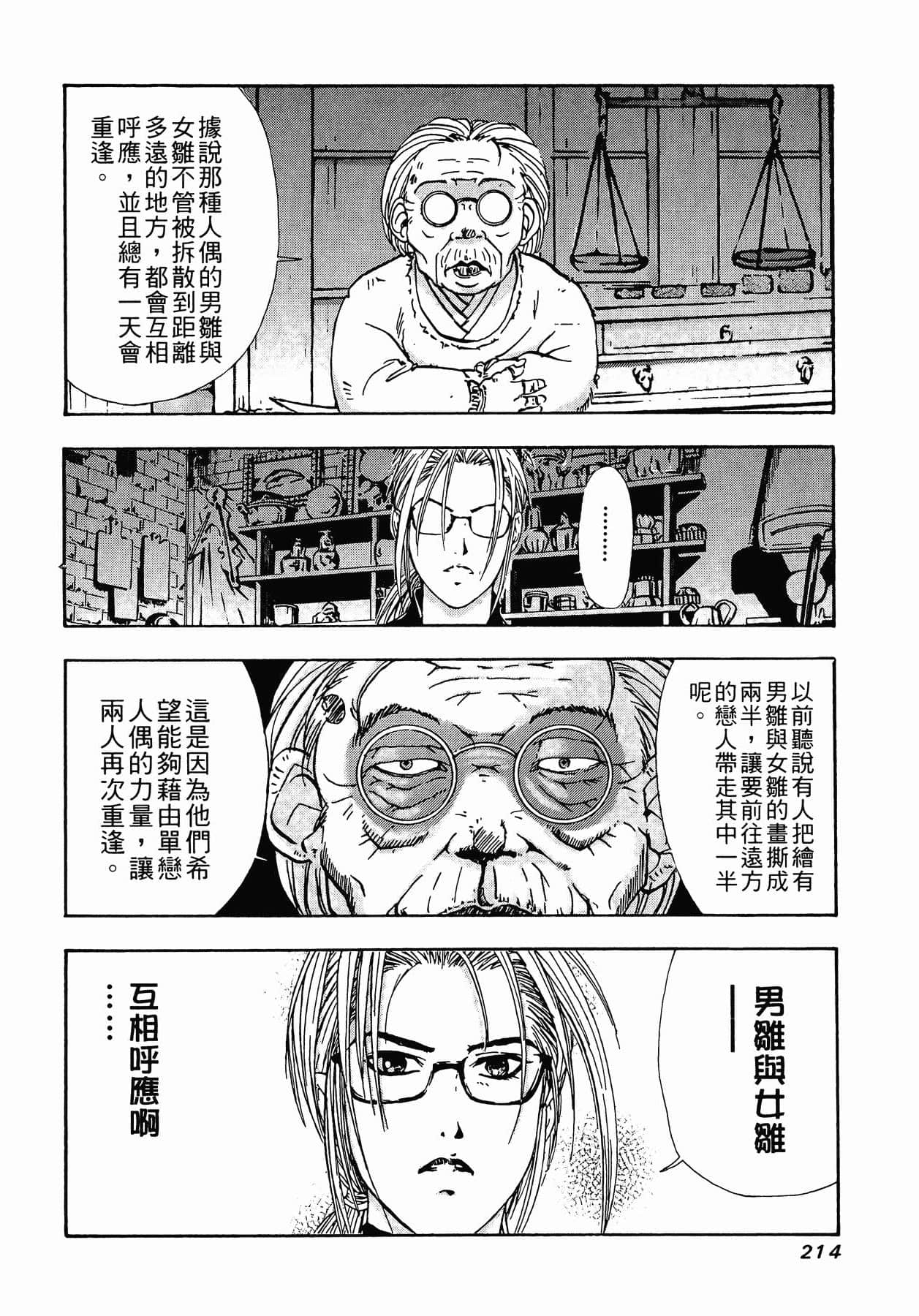 Page 217