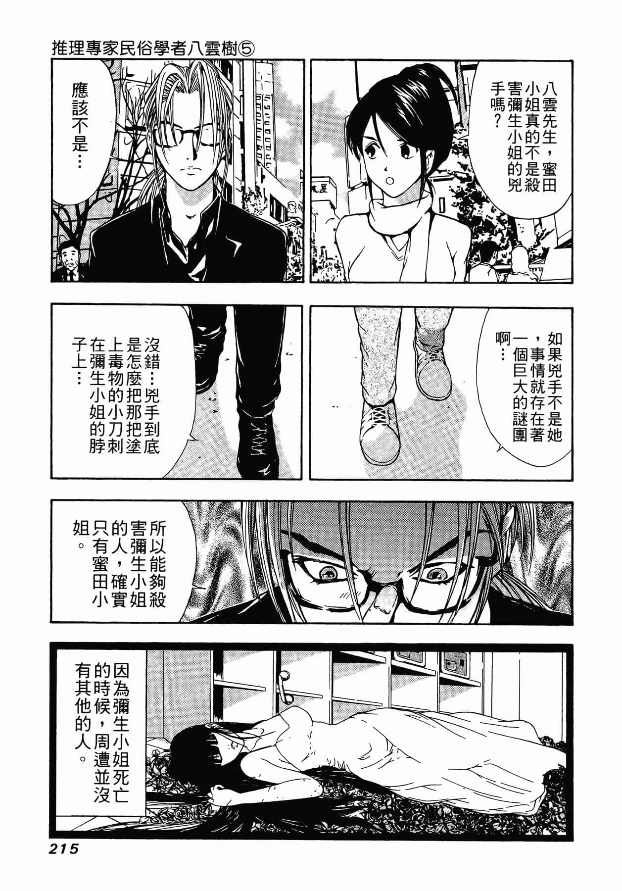 Page 218