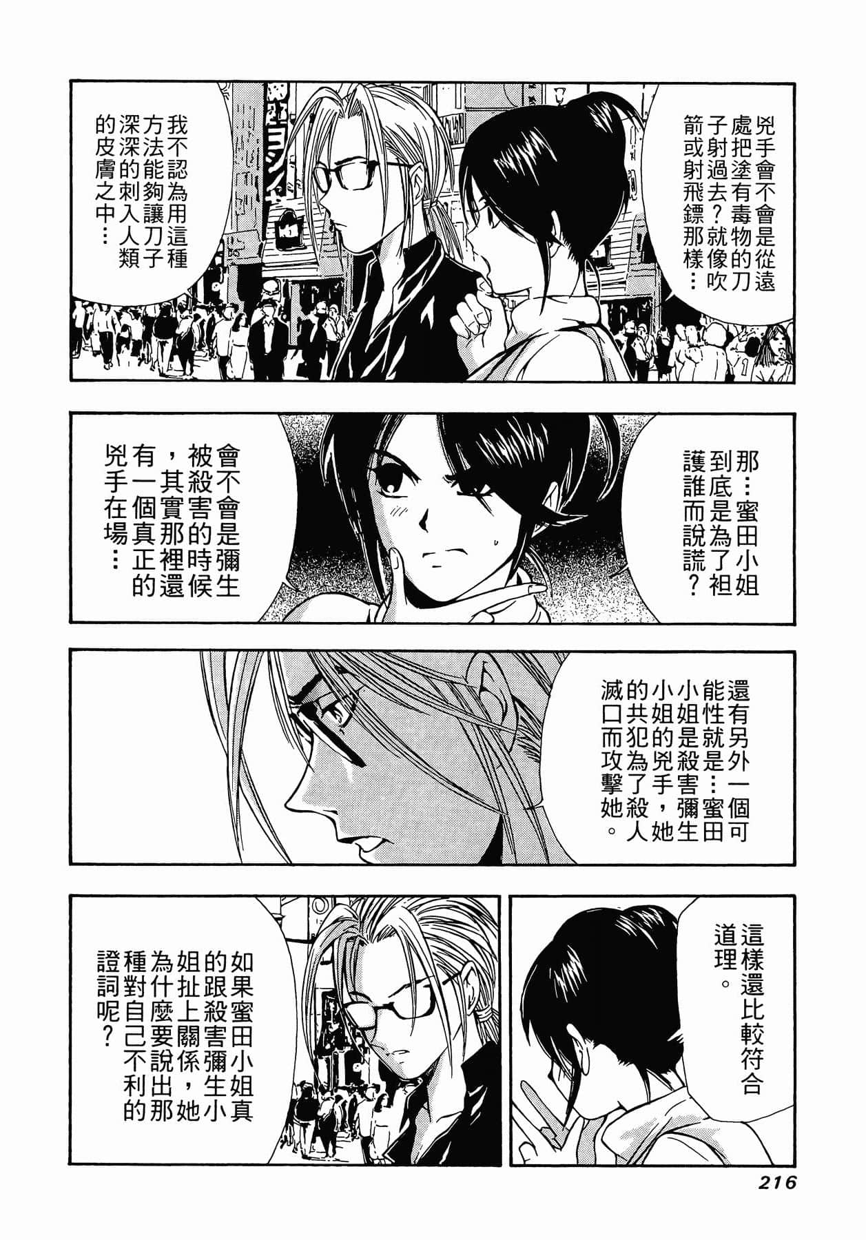 Page 219