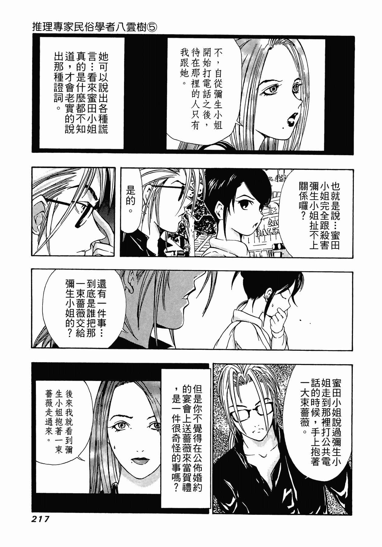 Page 220