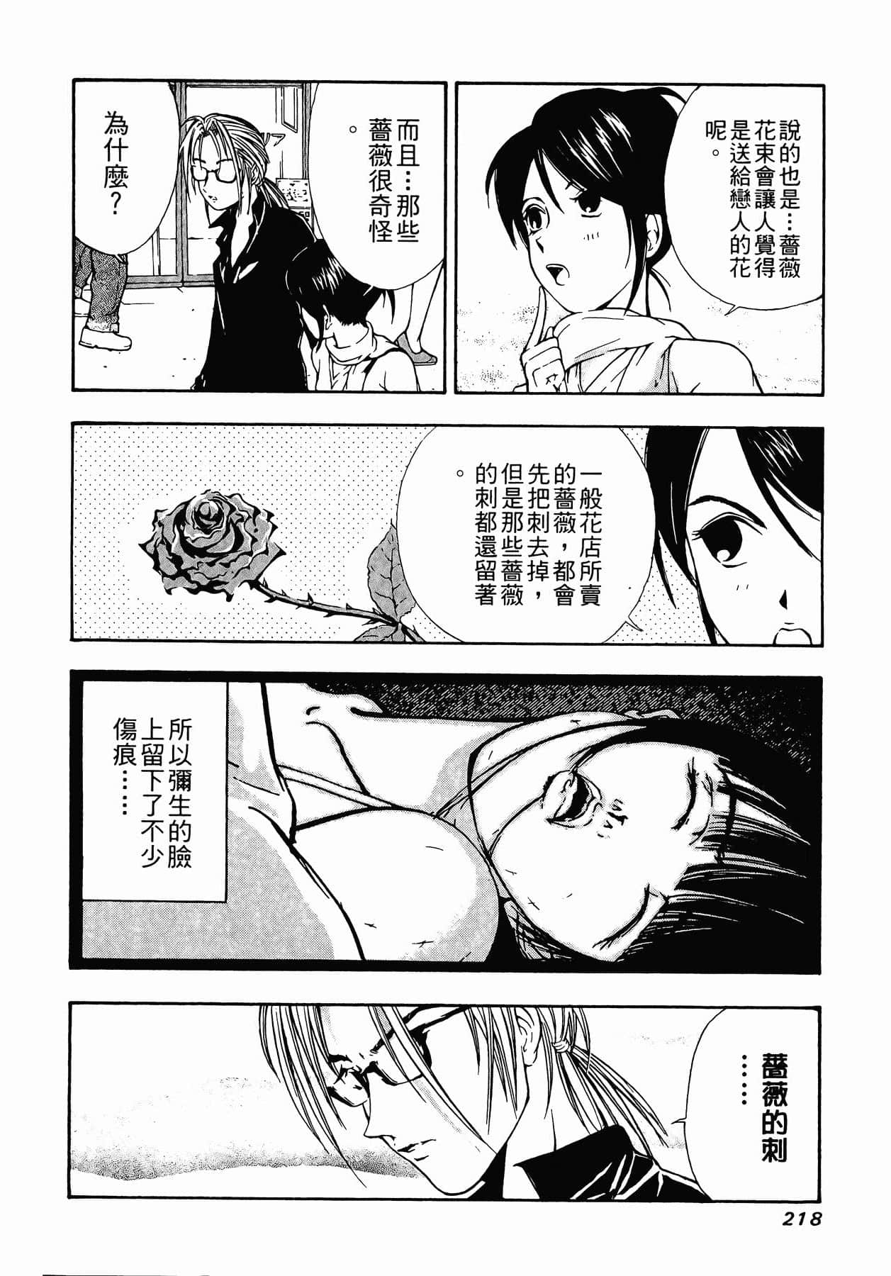 Page 221