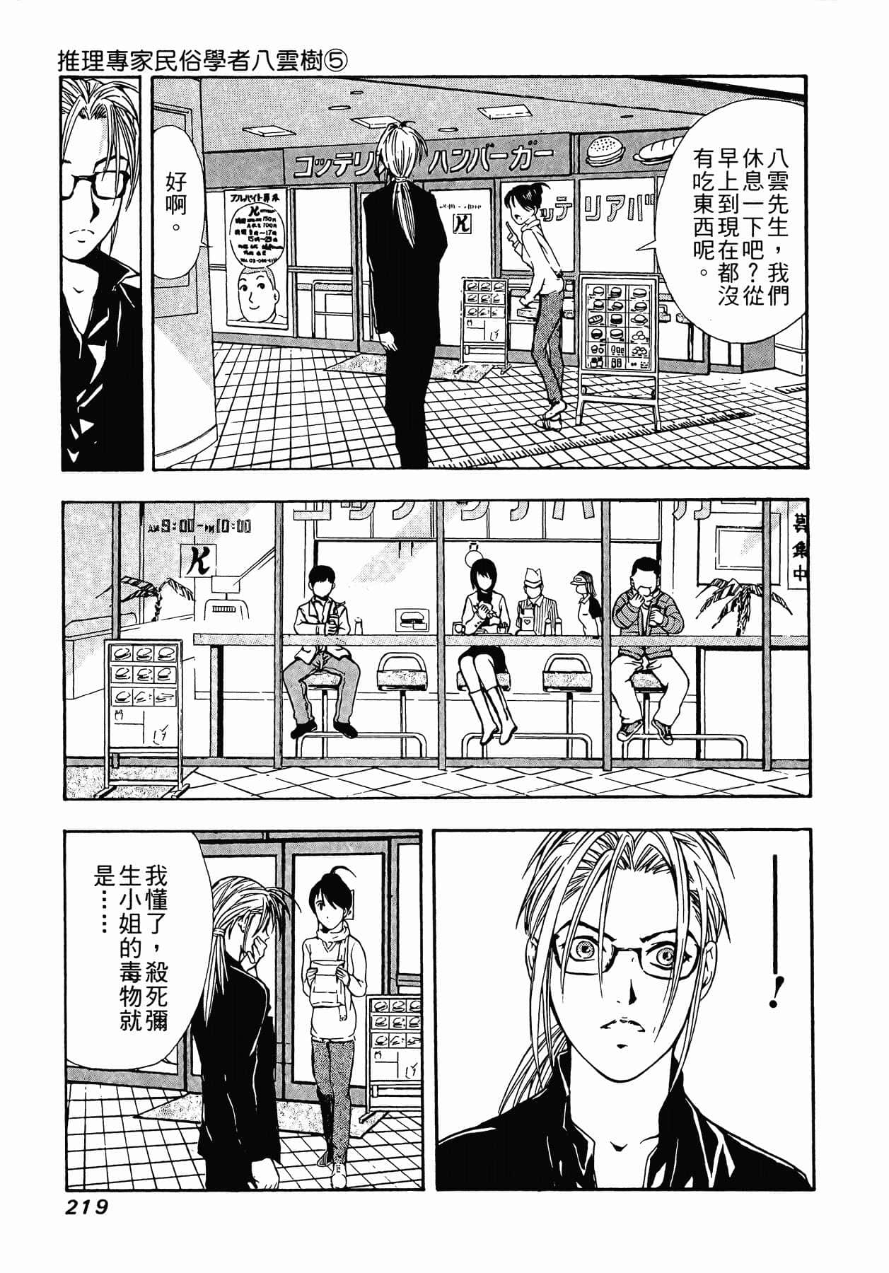 Page 222
