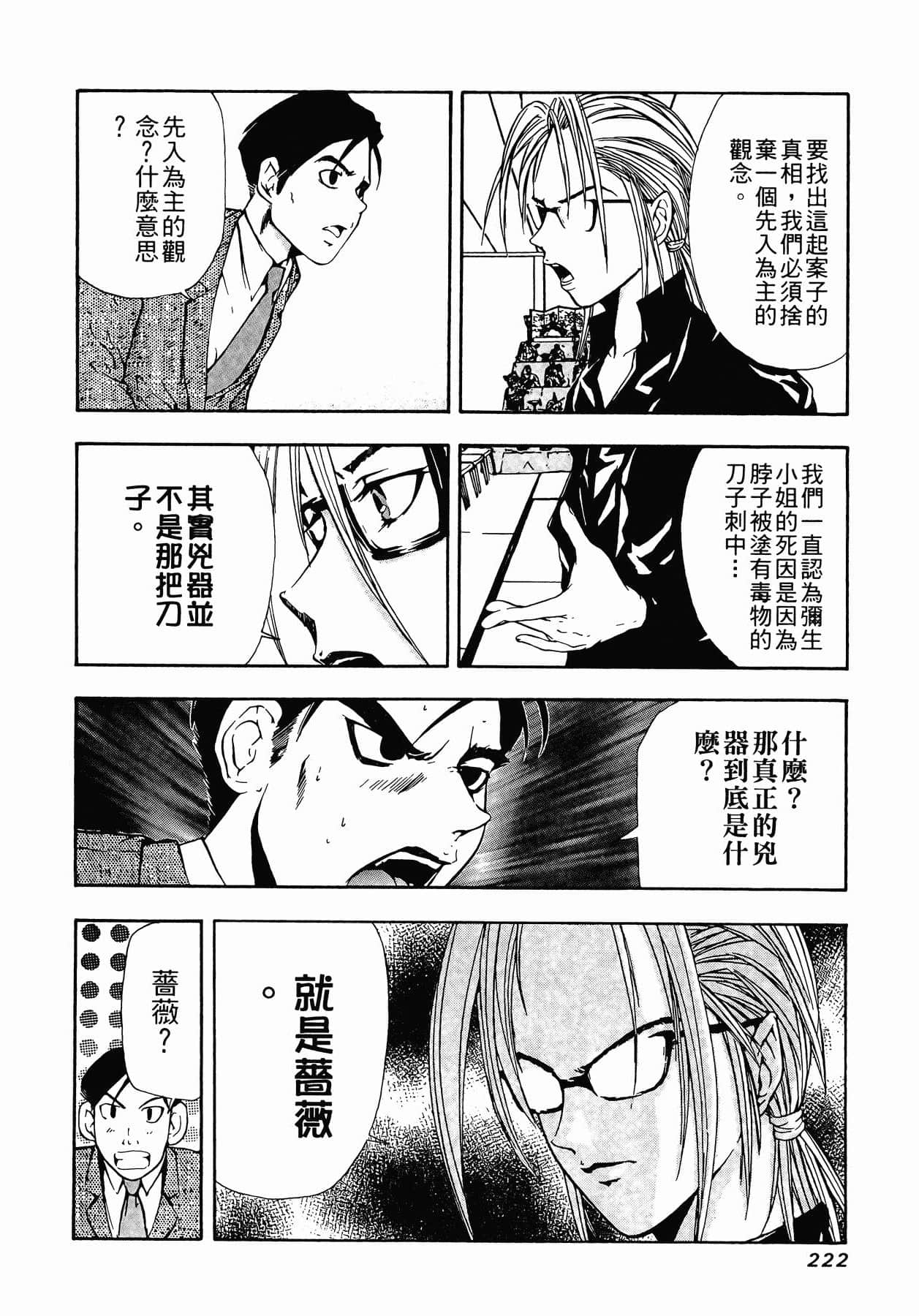 Page 225