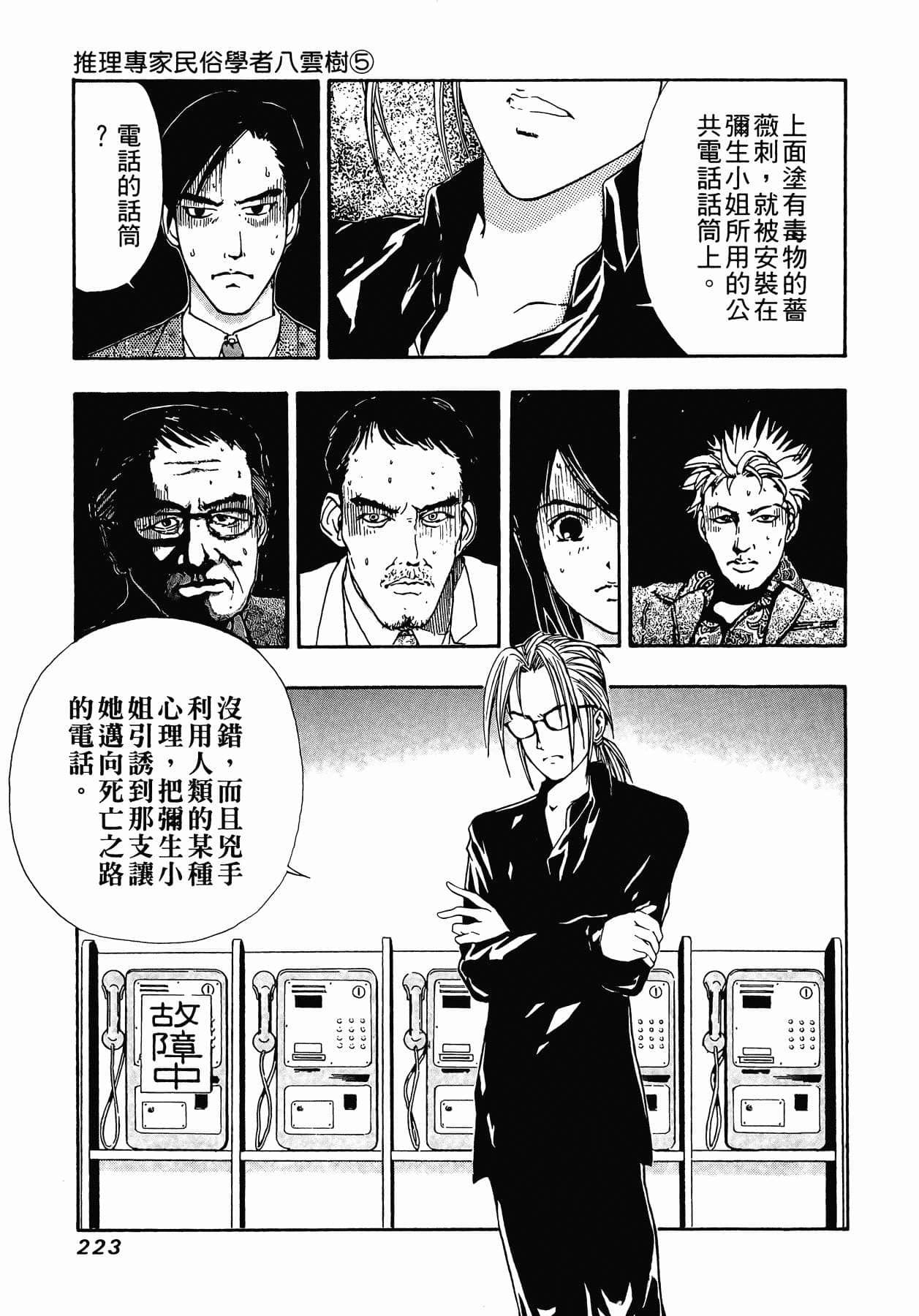 Page 226