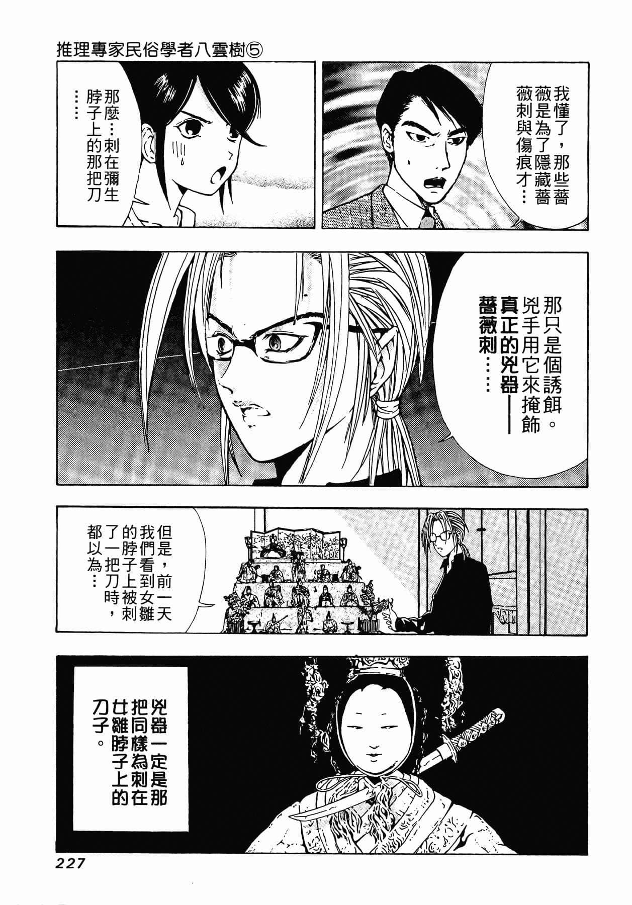 Page 230