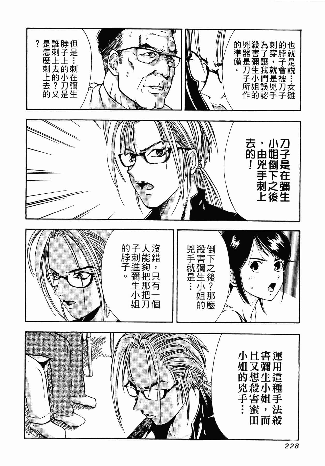 Page 231