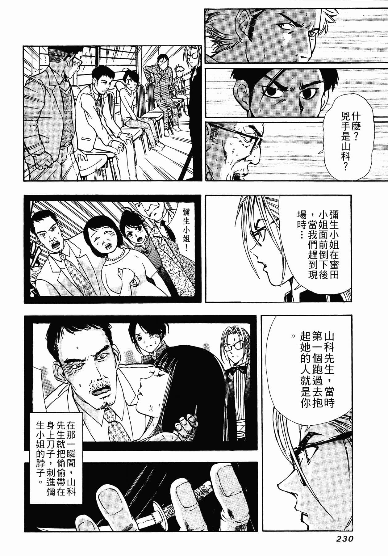 Page 233