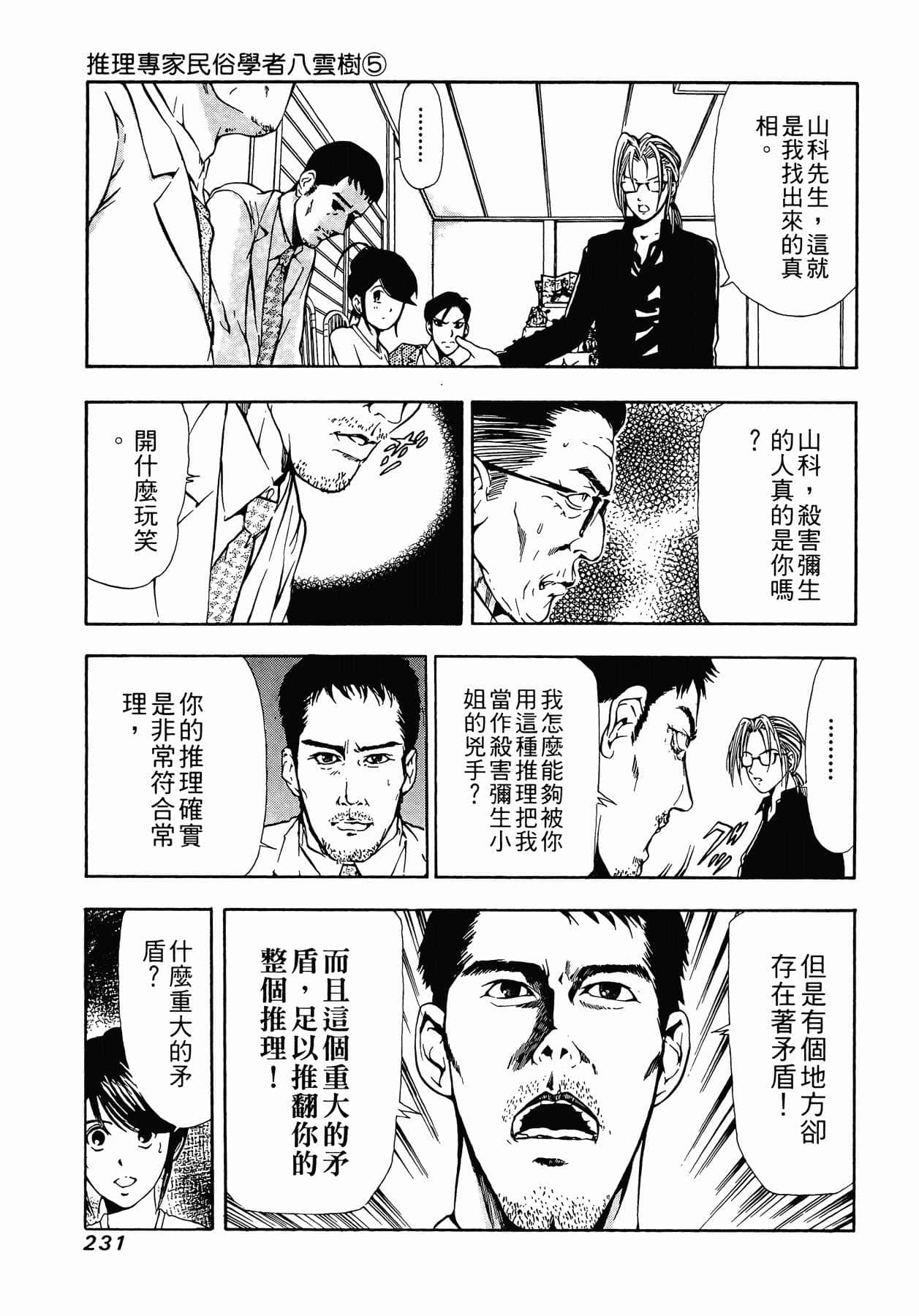Page 234