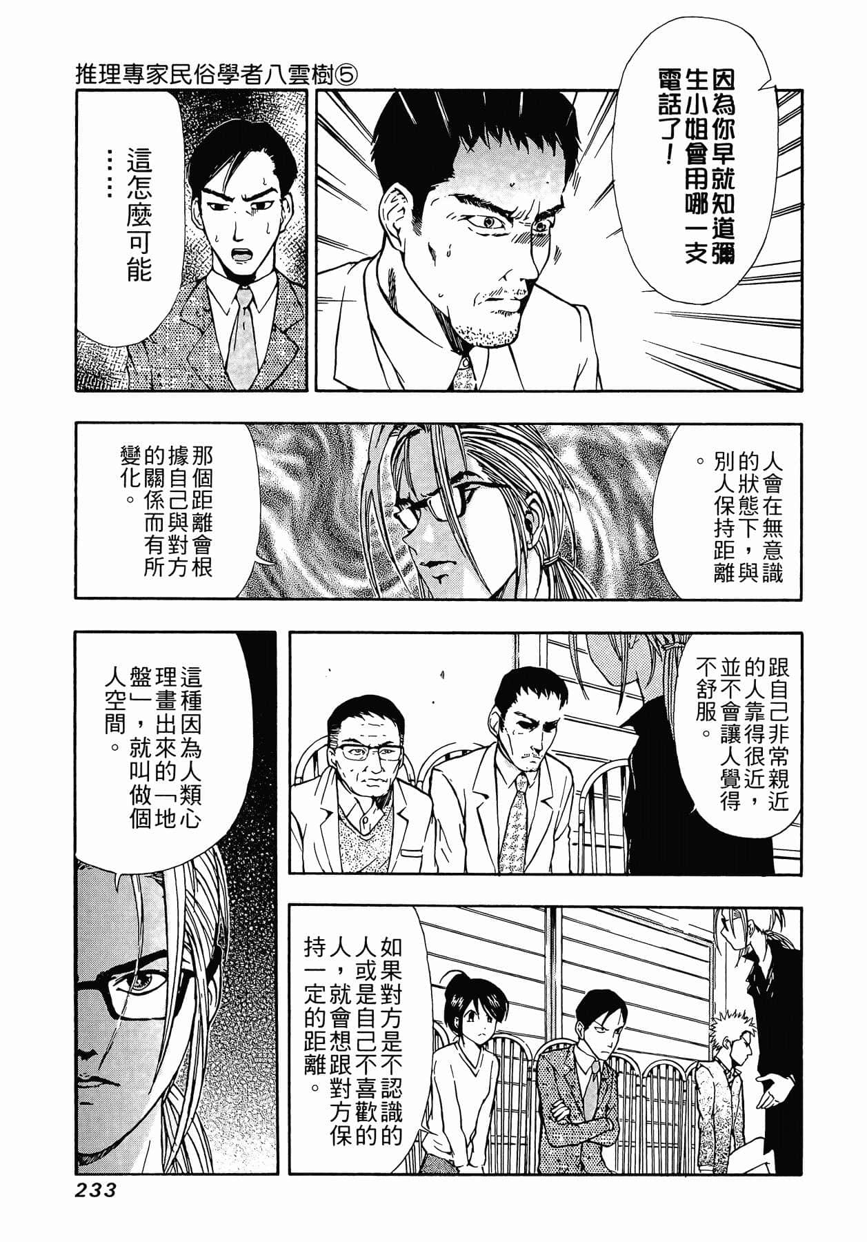 Page 236