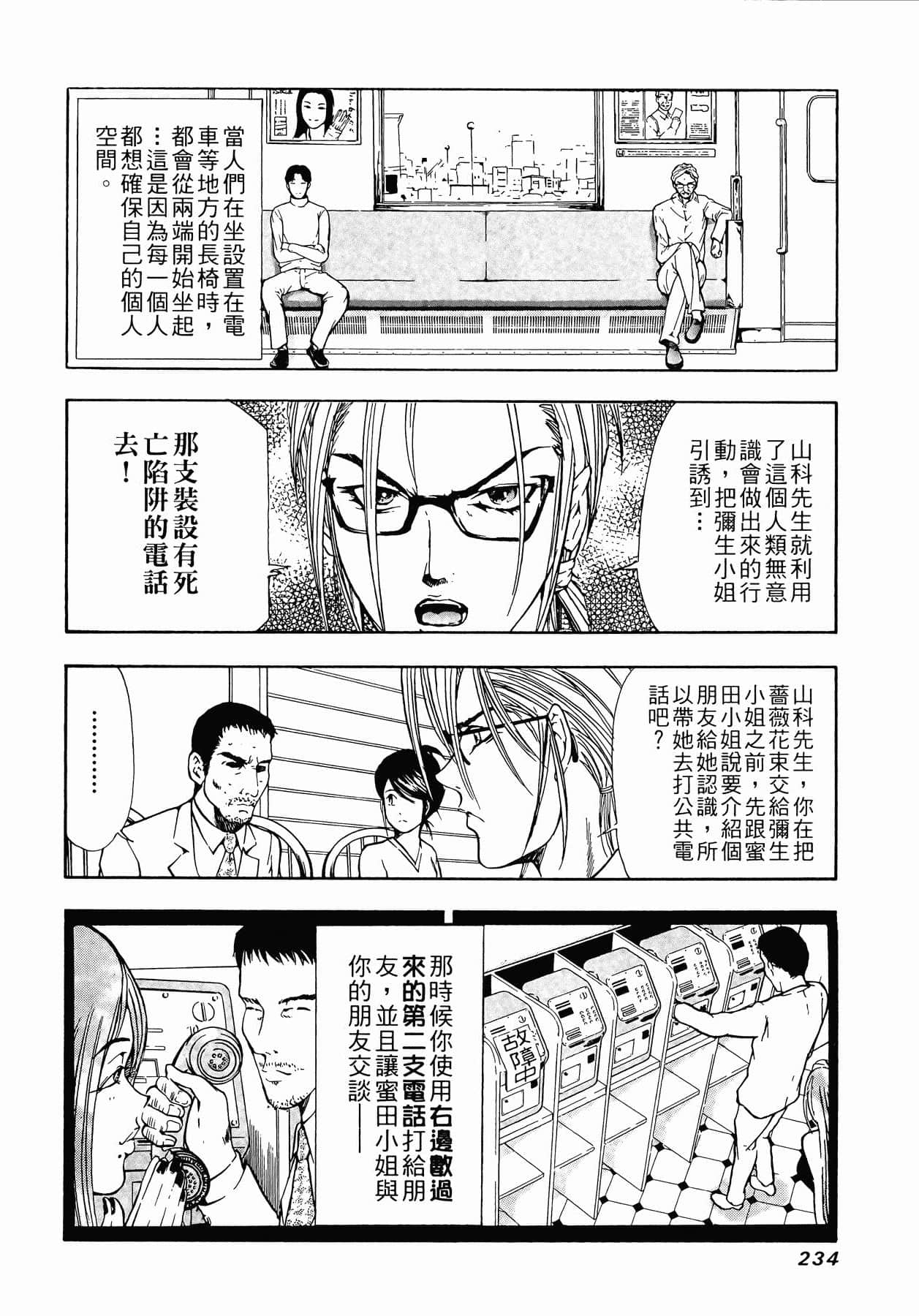Page 237