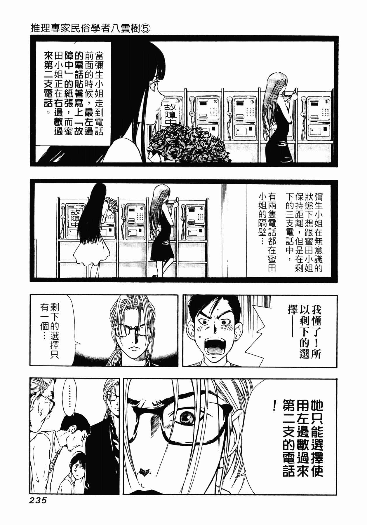 Page 238
