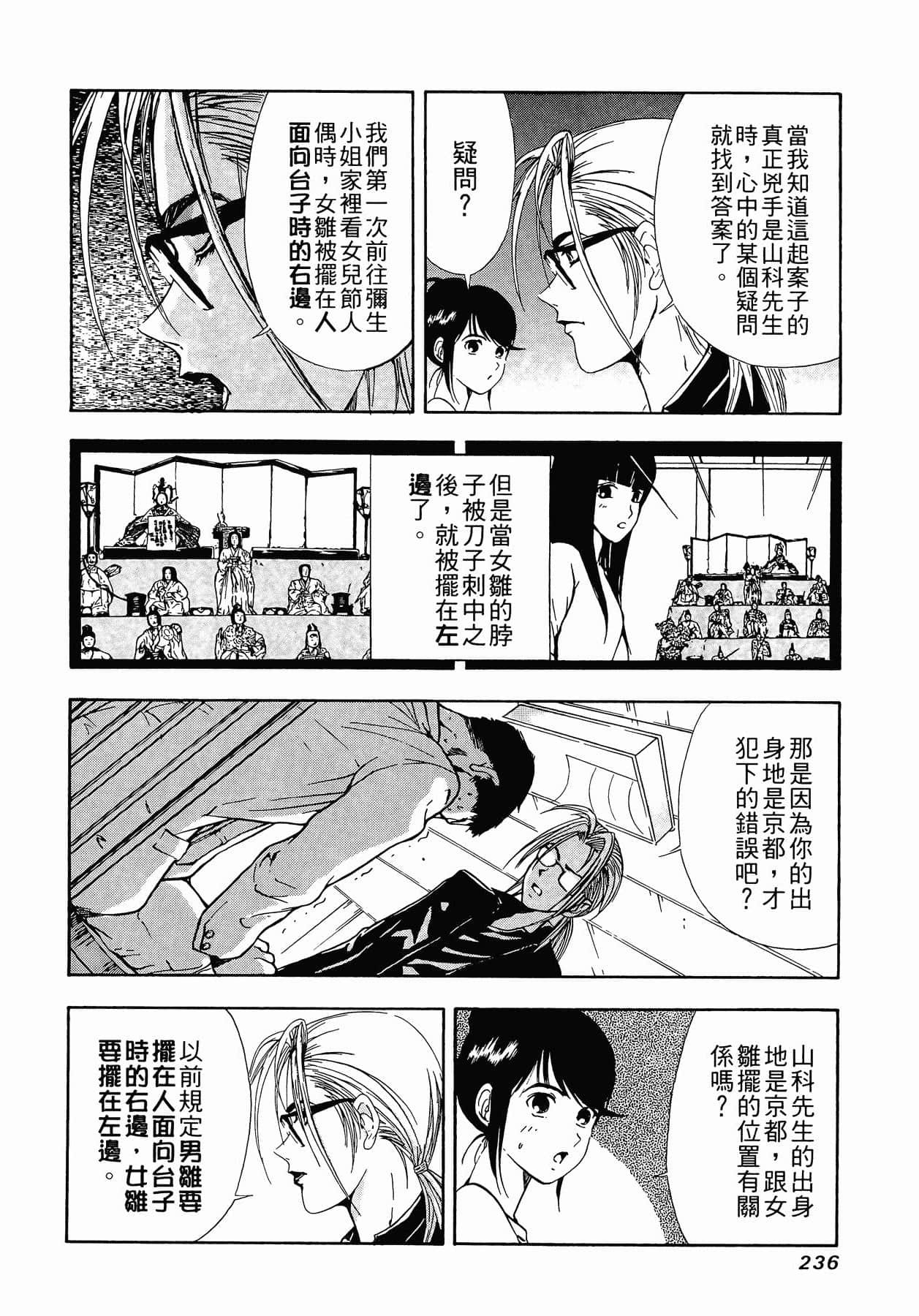 Page 239