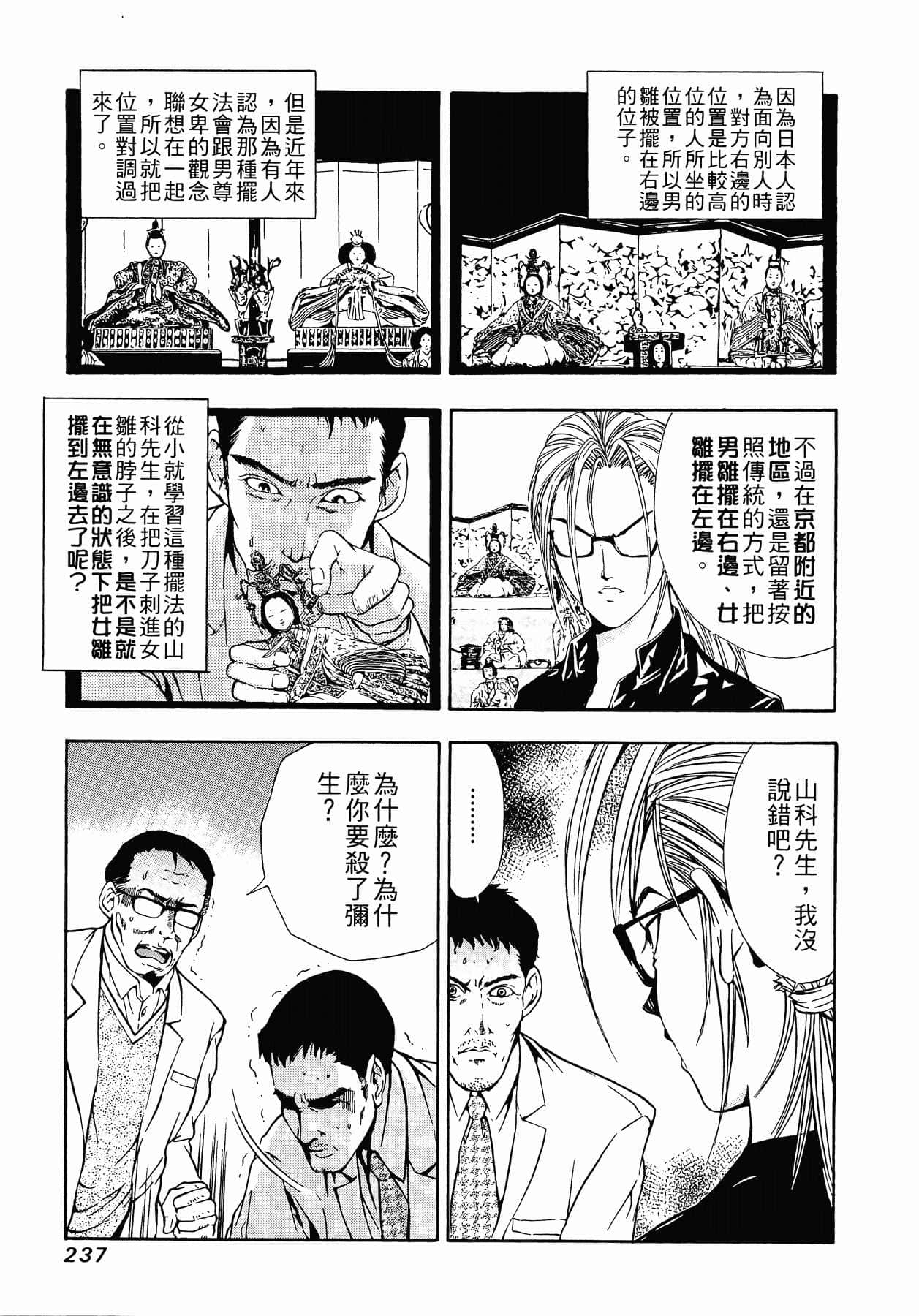 Page 240