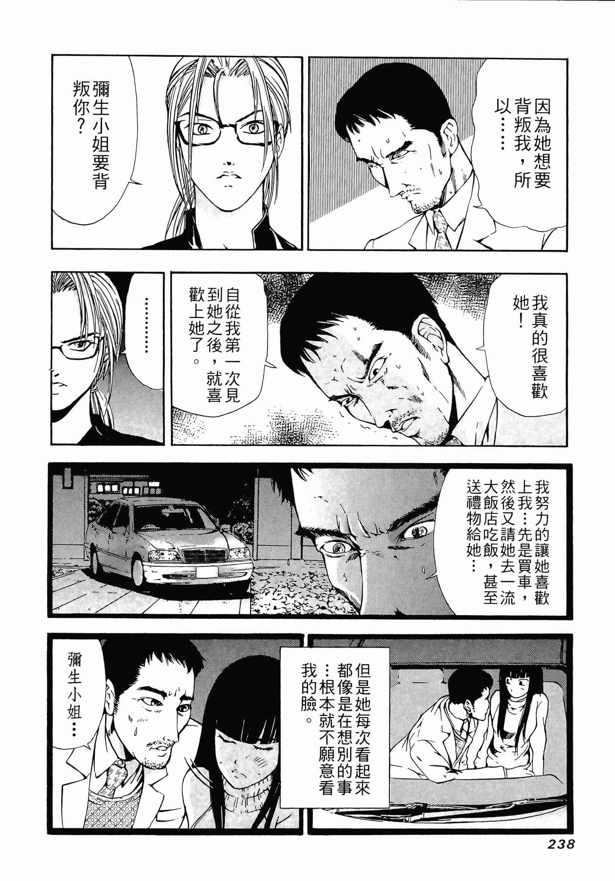Page 241