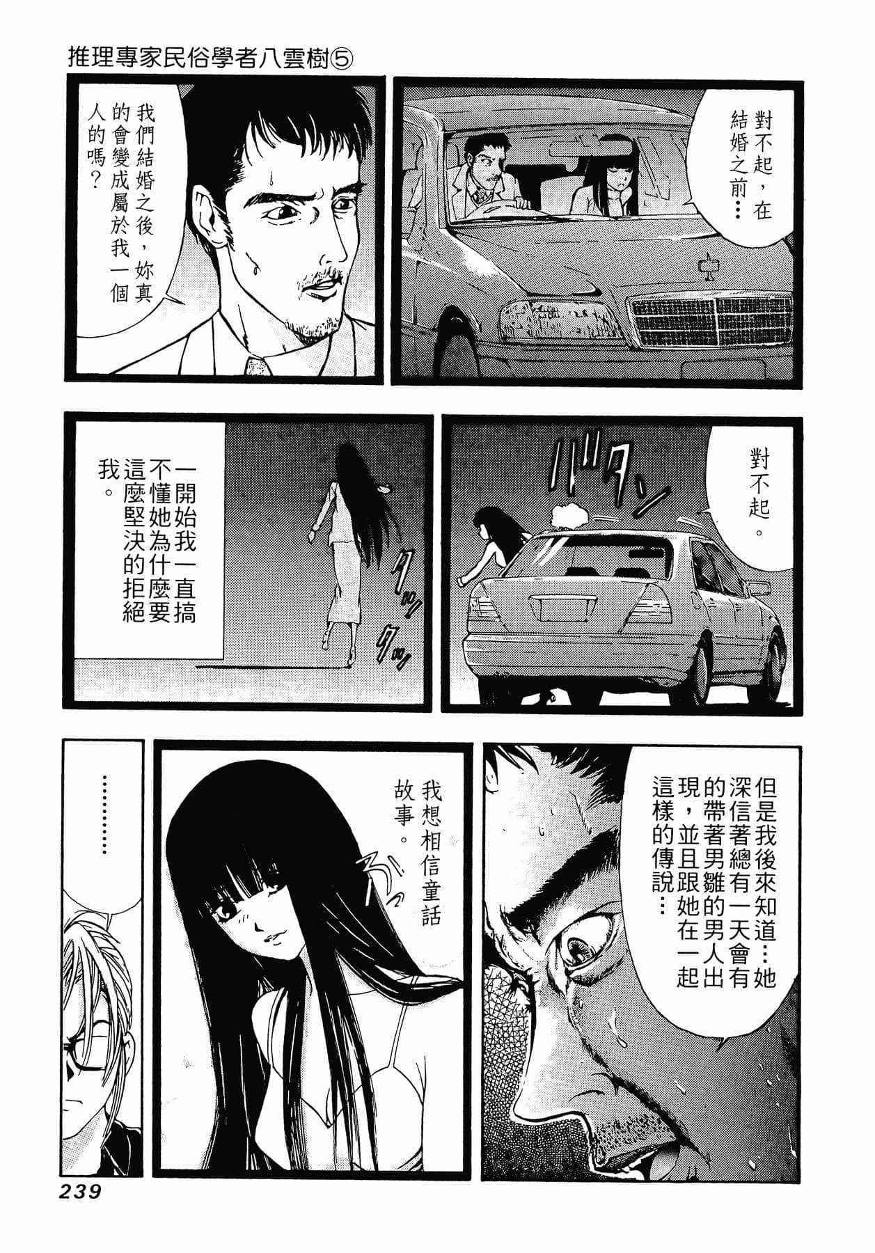 Page 242