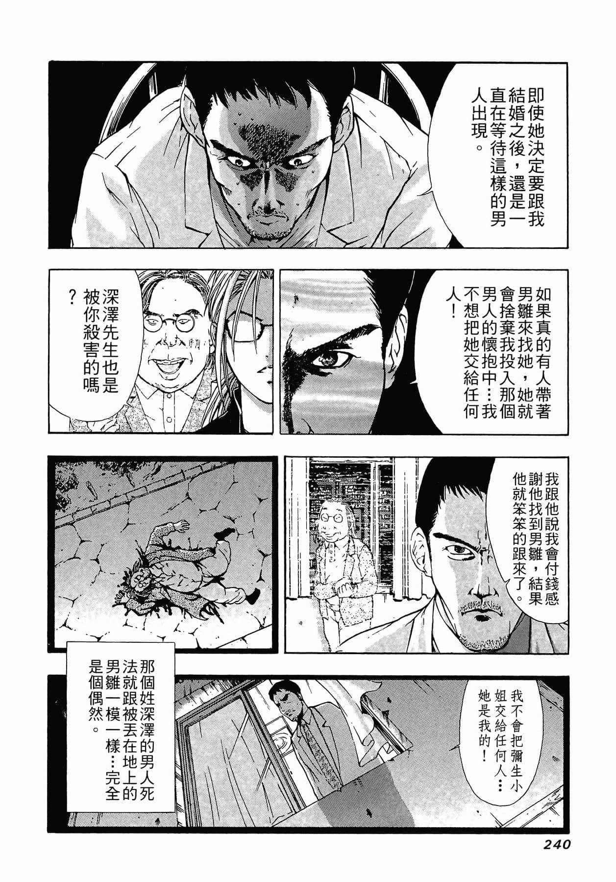 Page 243