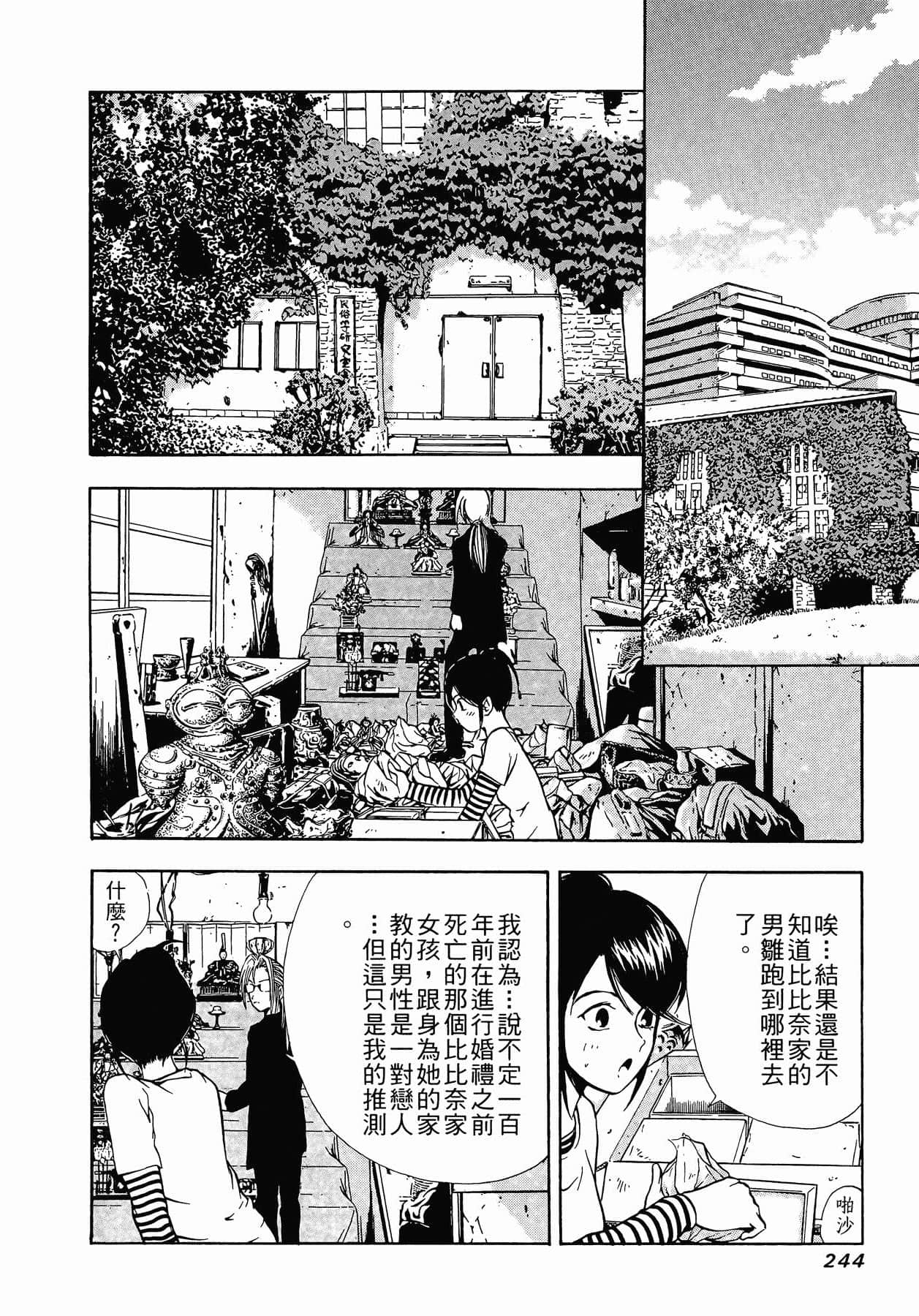 Page 247