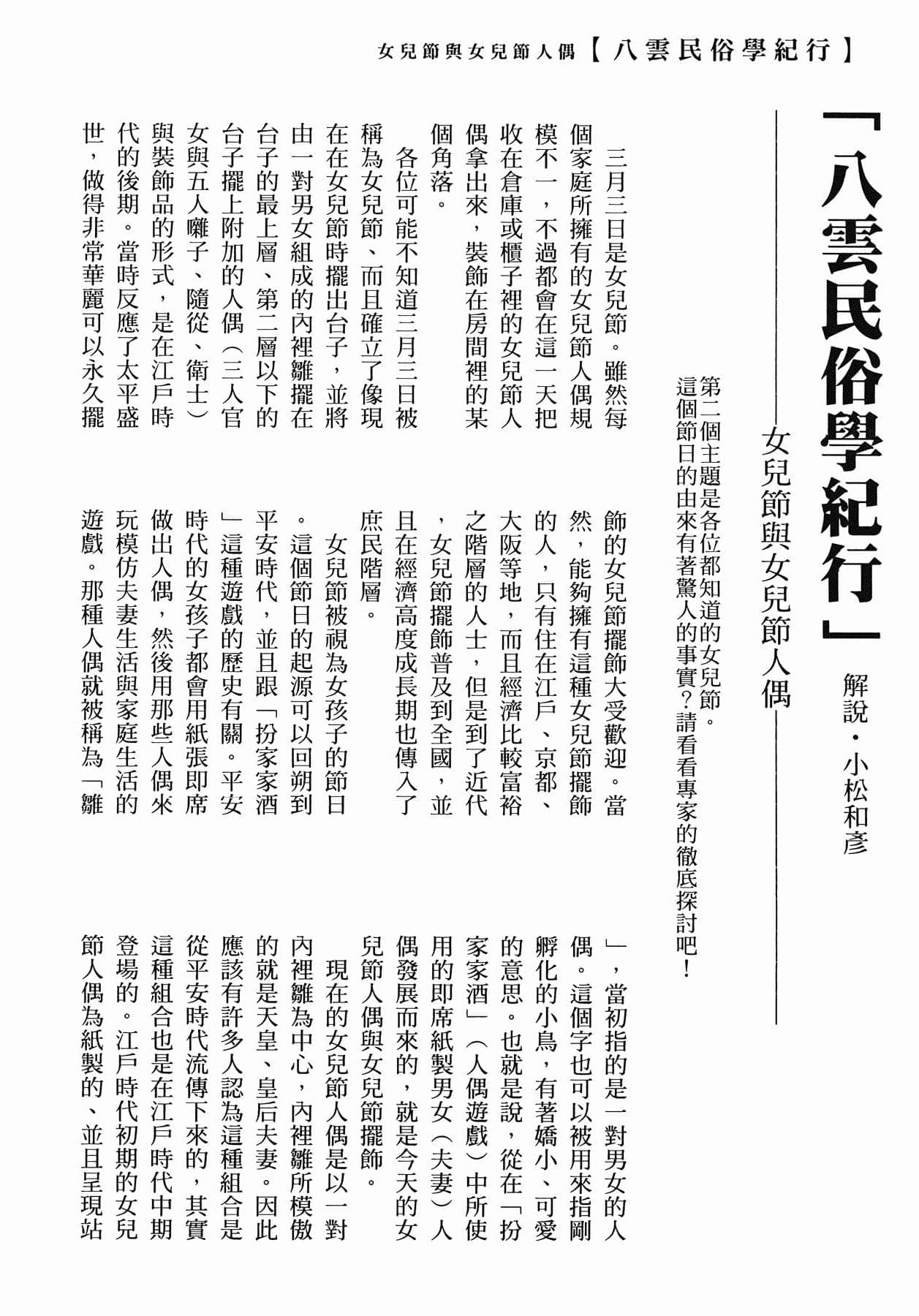 Page 251