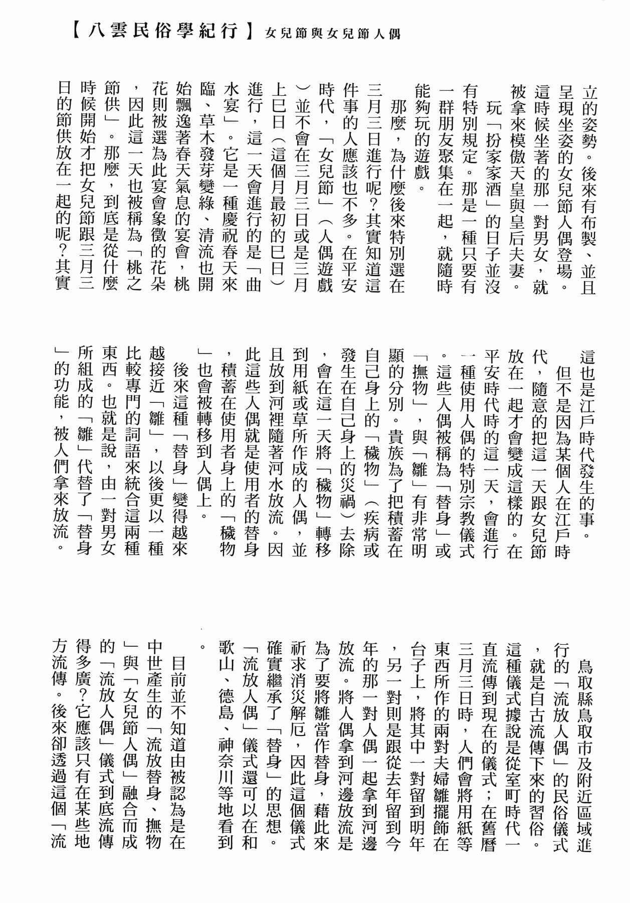 Page 252