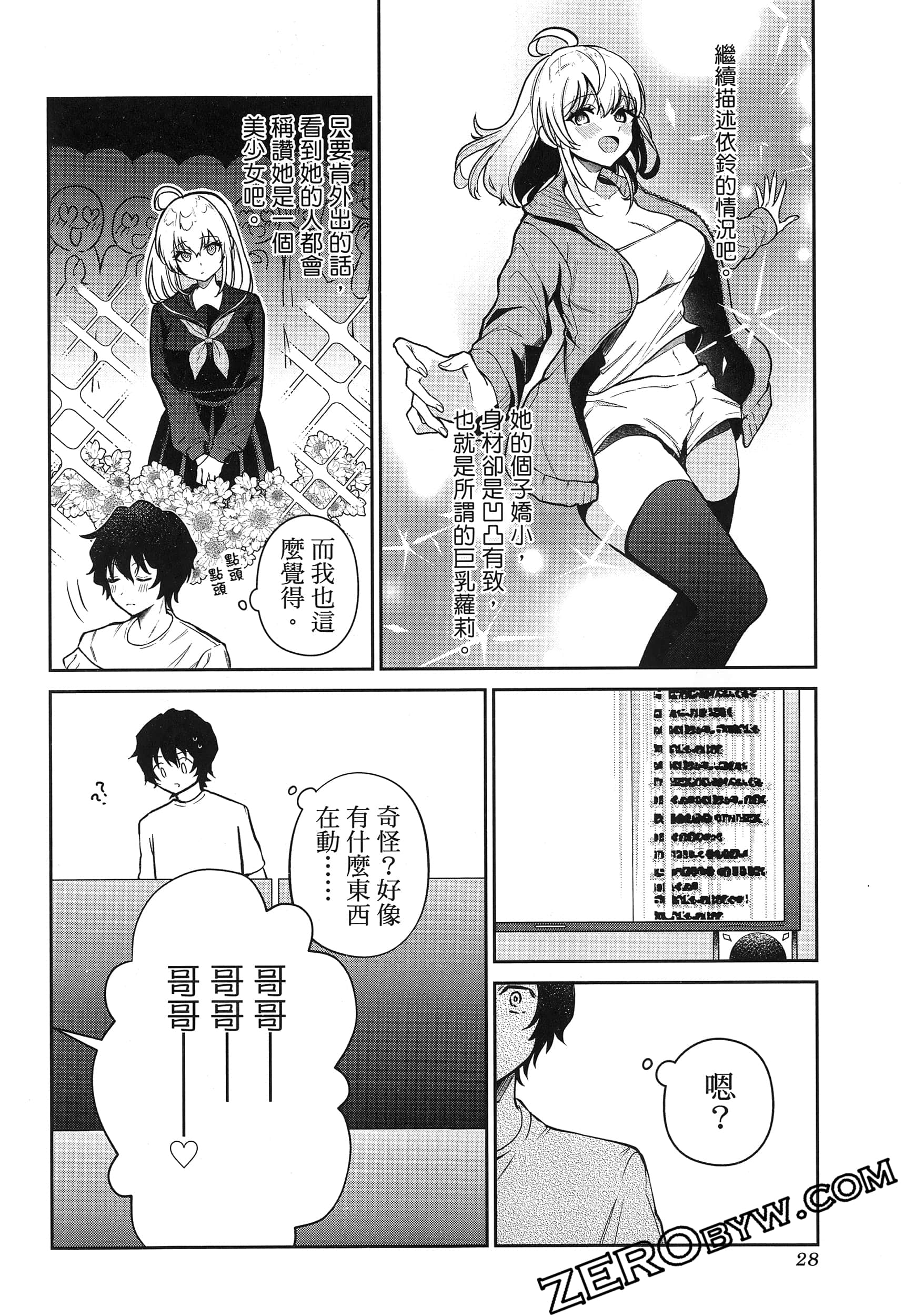 Page 32