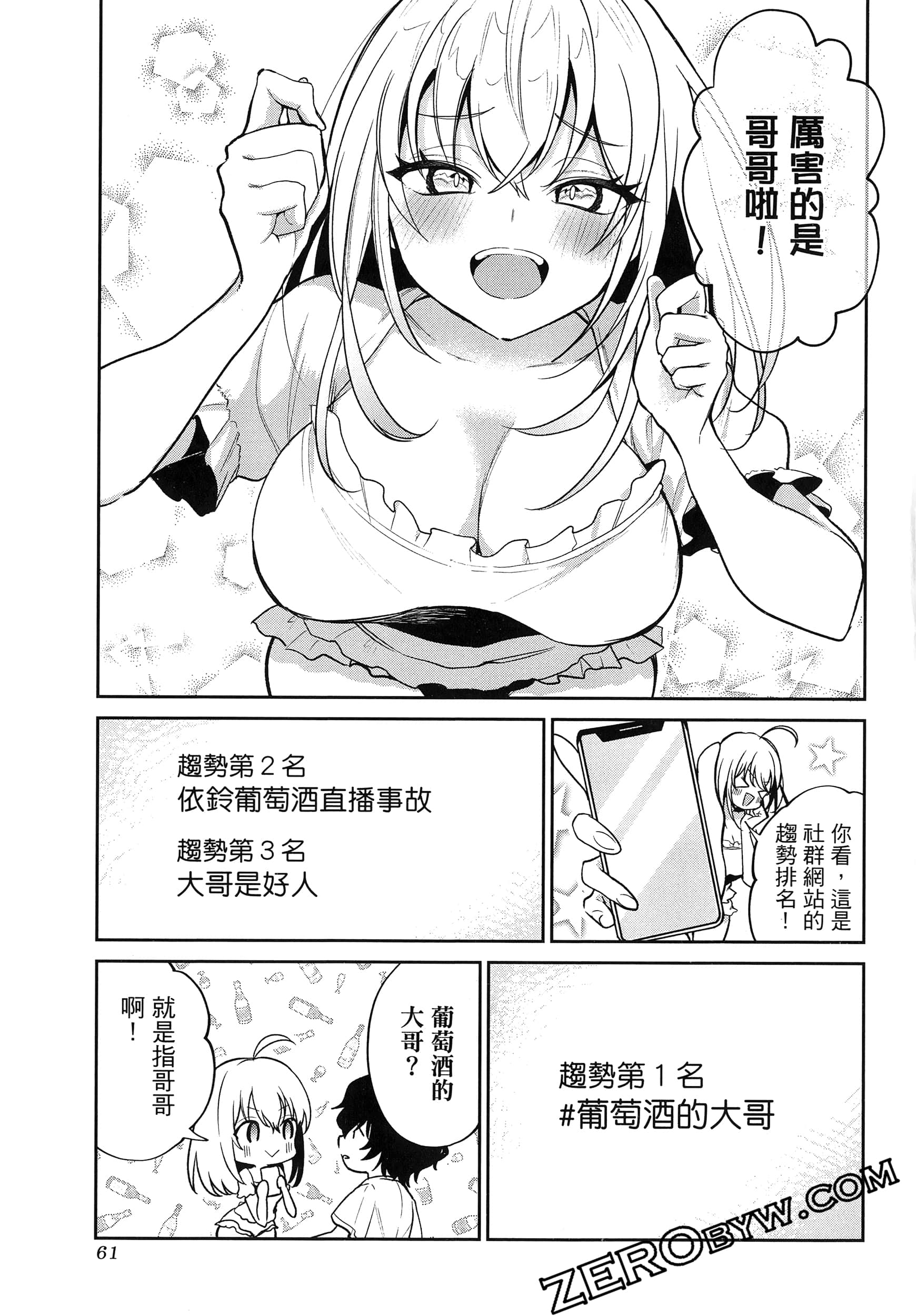 Page 65