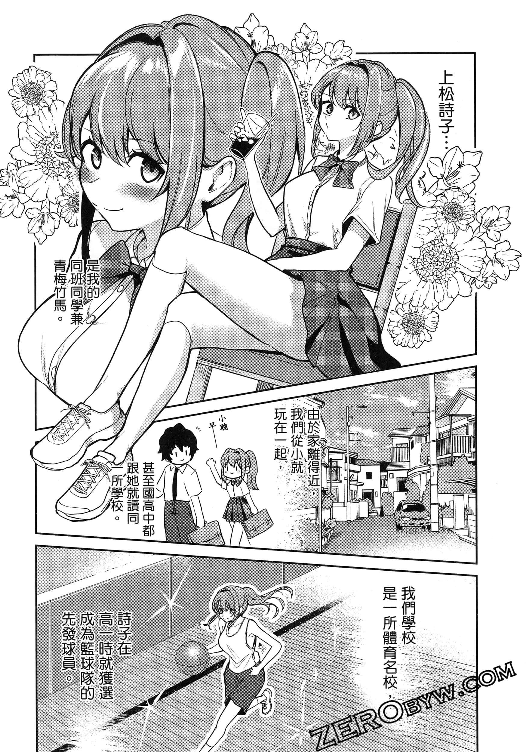 Page 74