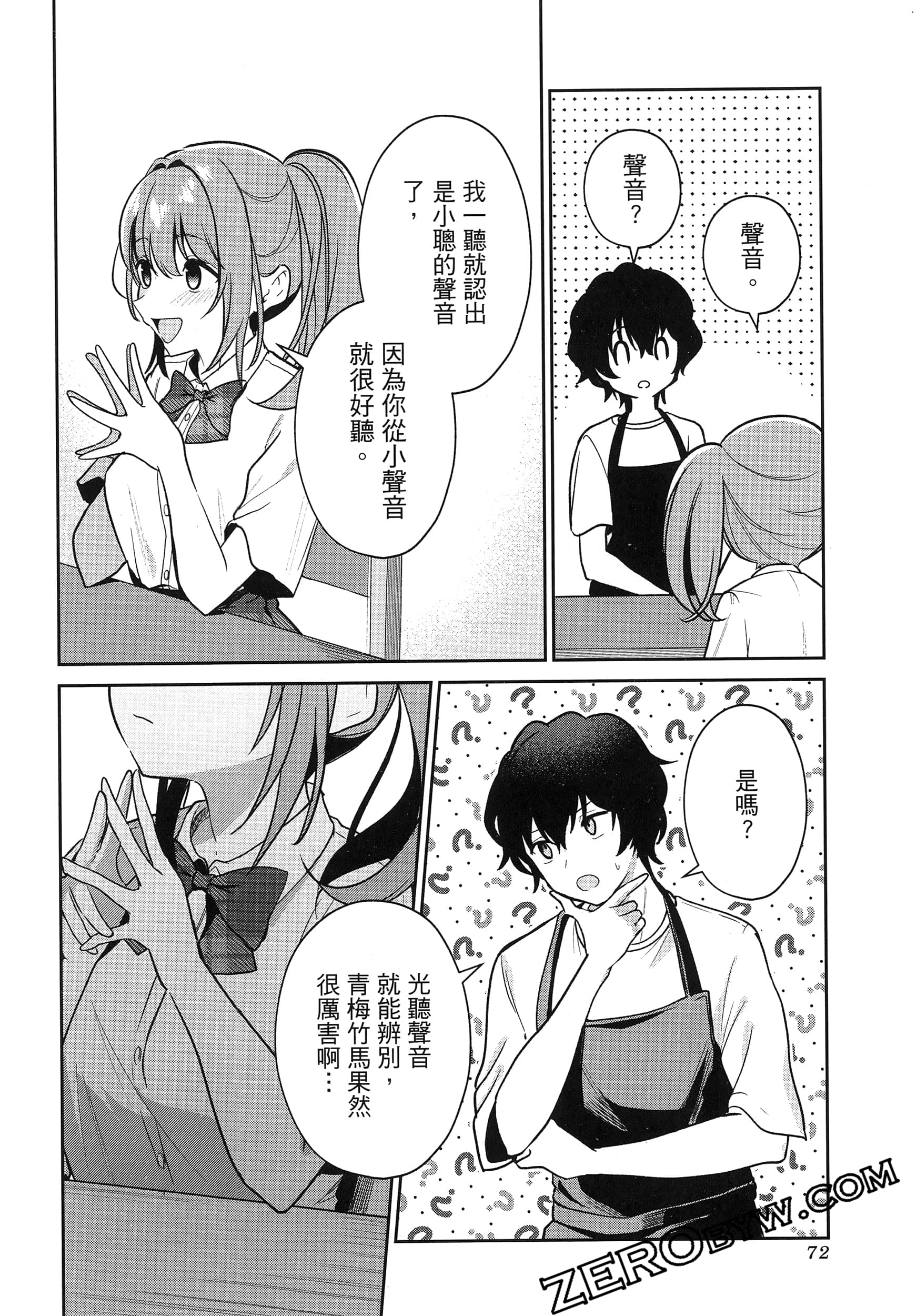 Page 76