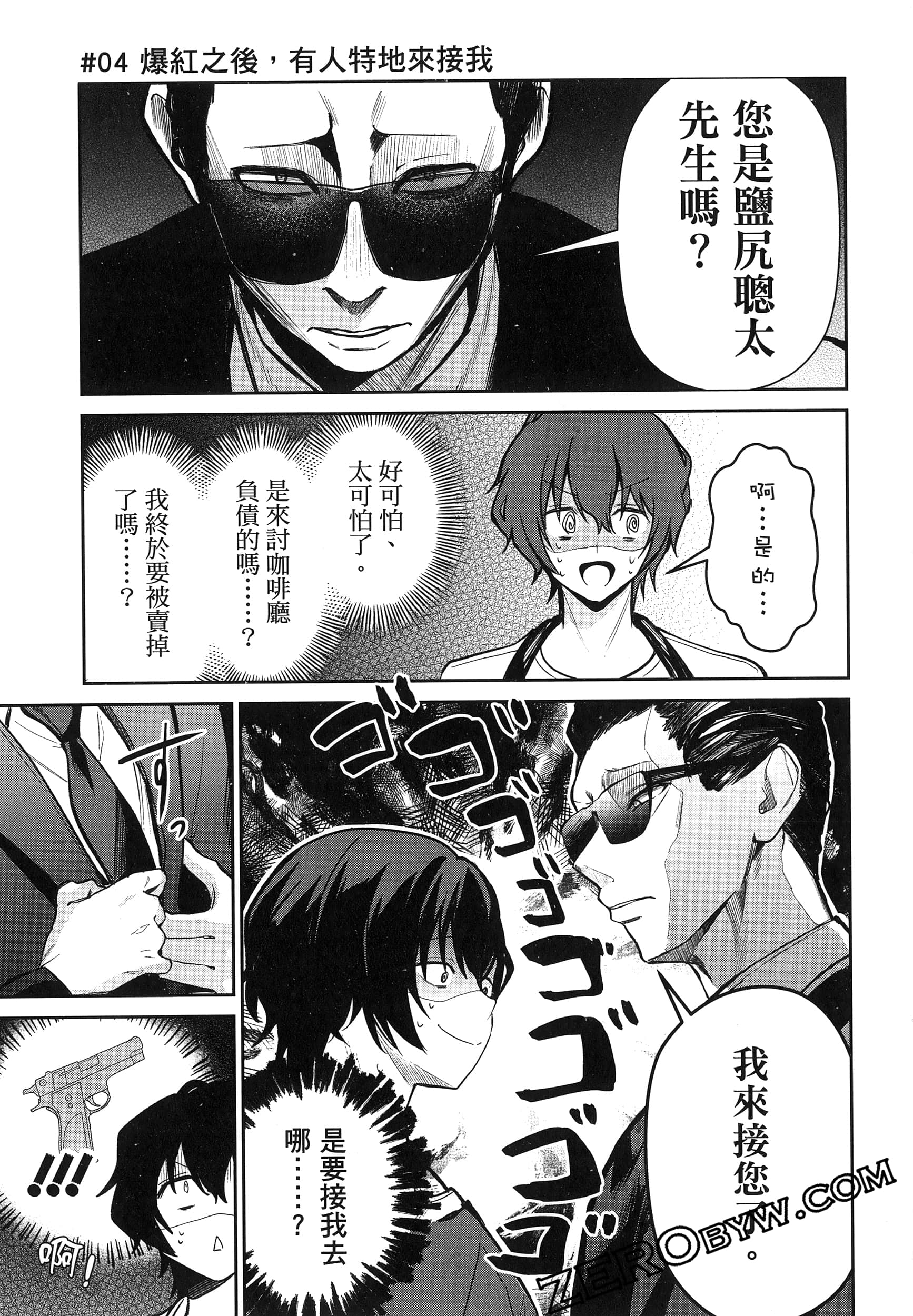 Page 85