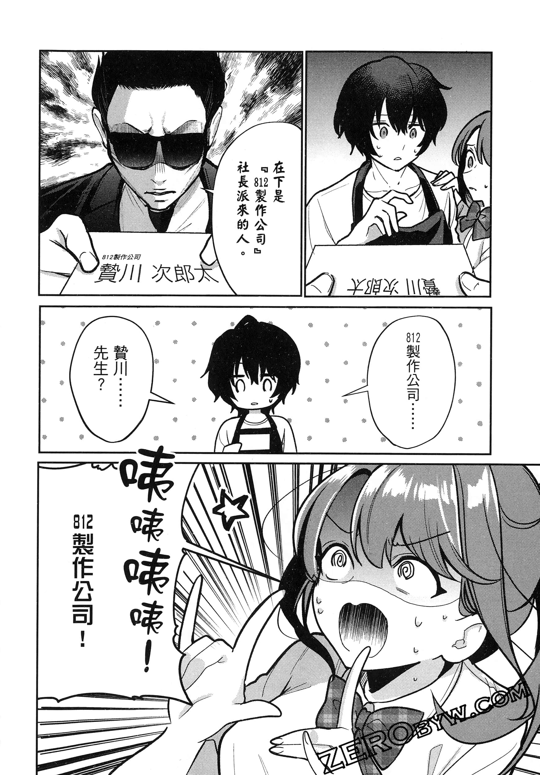 Page 86