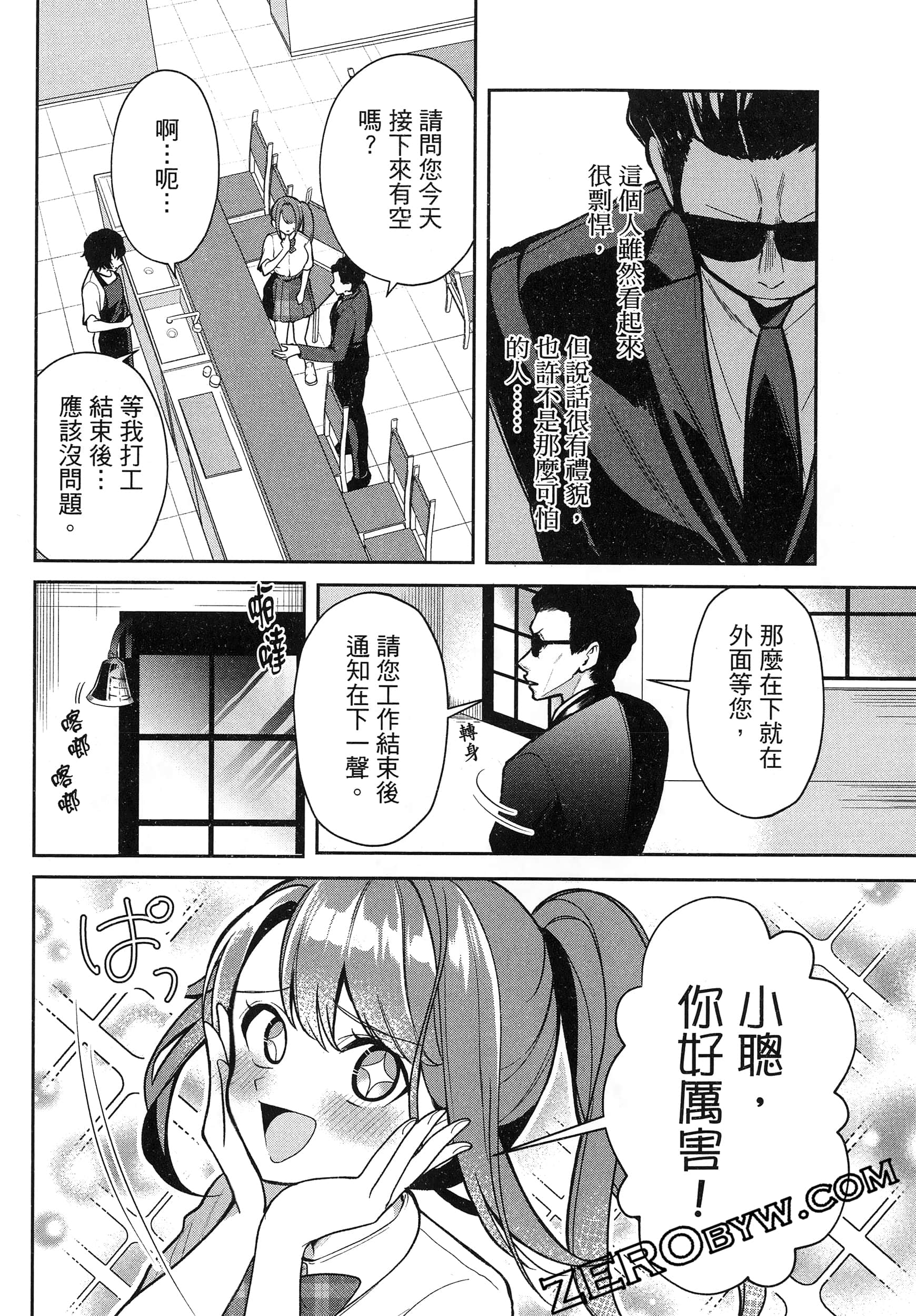 Page 90