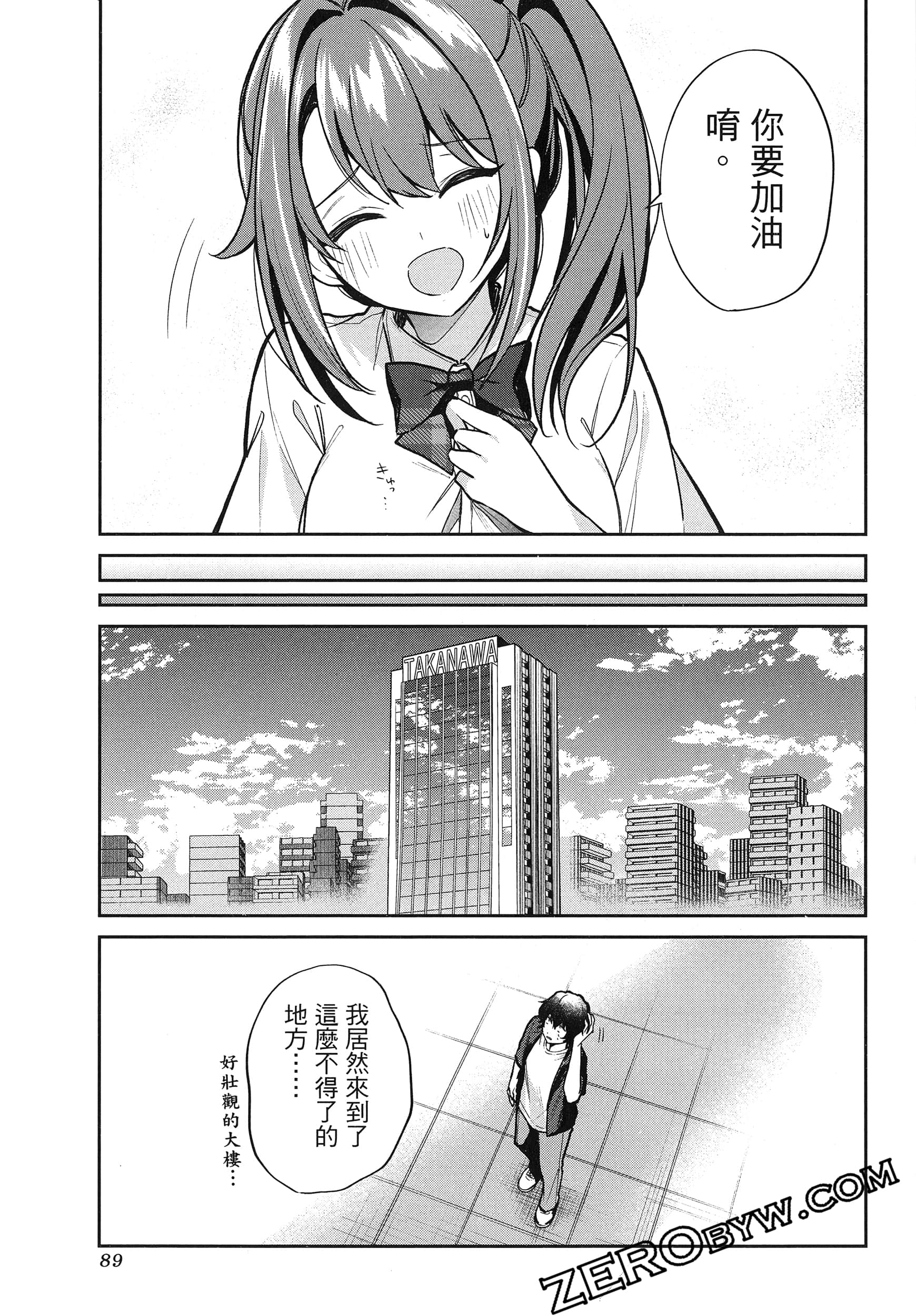 Page 93