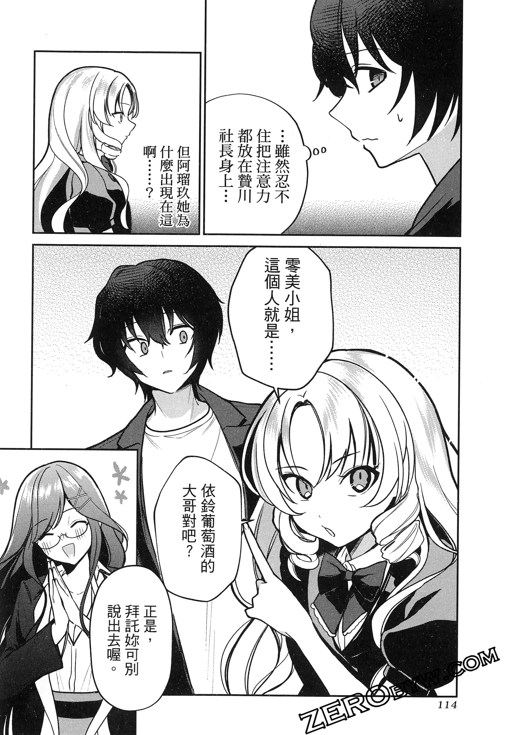 Page 118