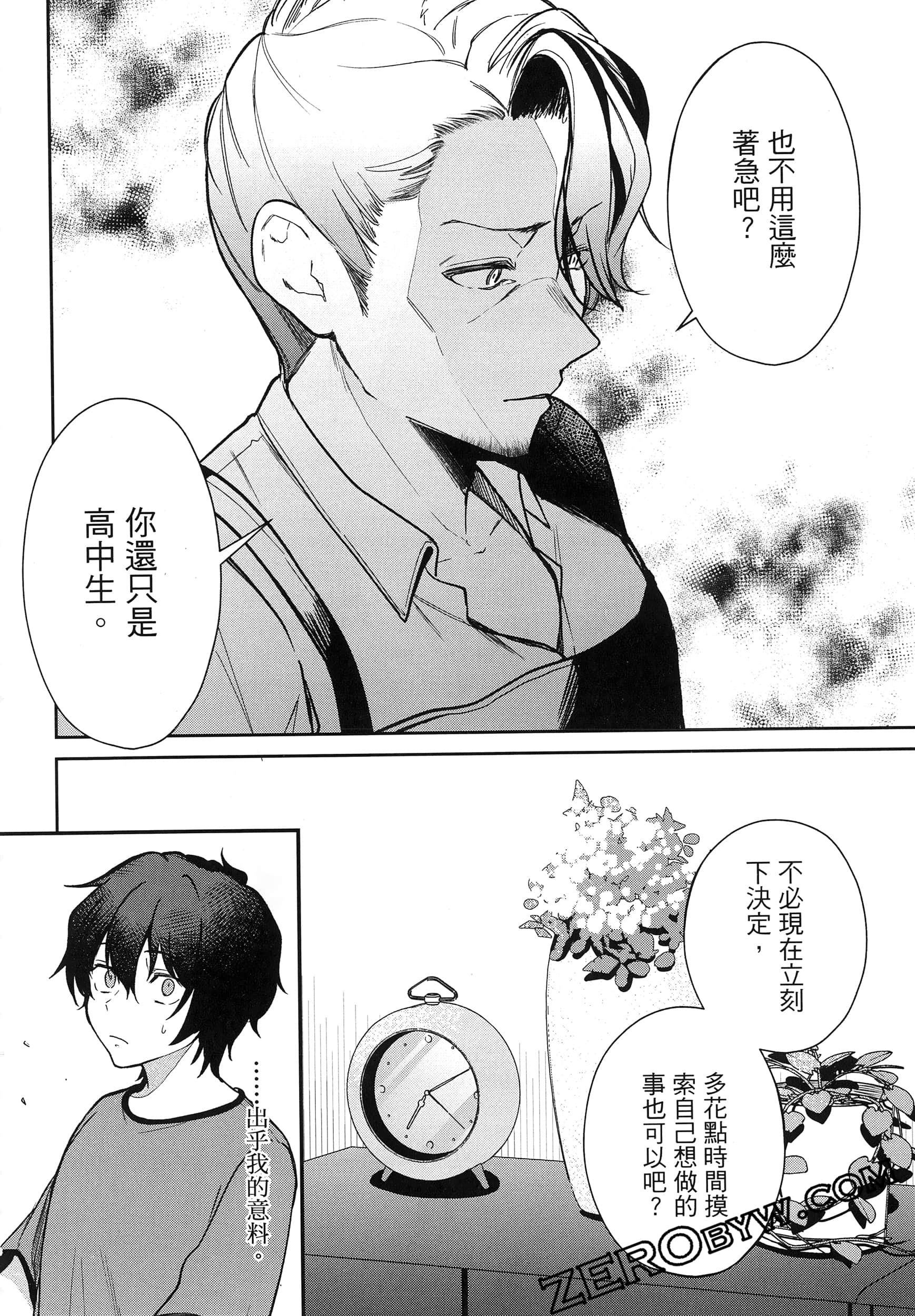 Page 164