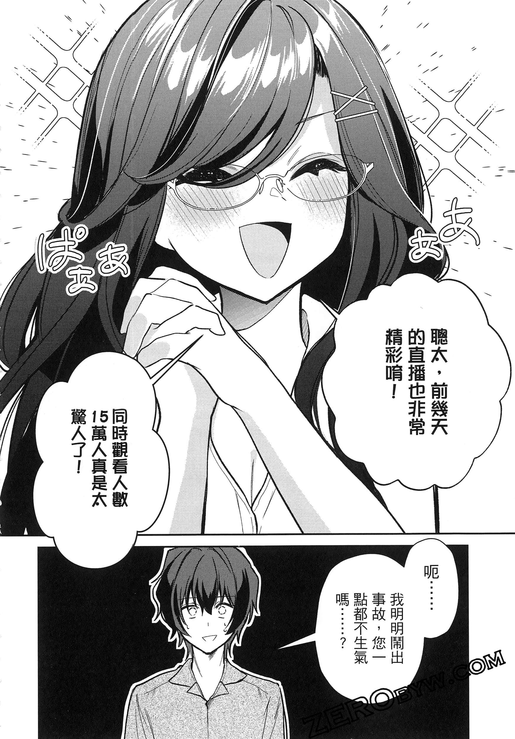 Page 172