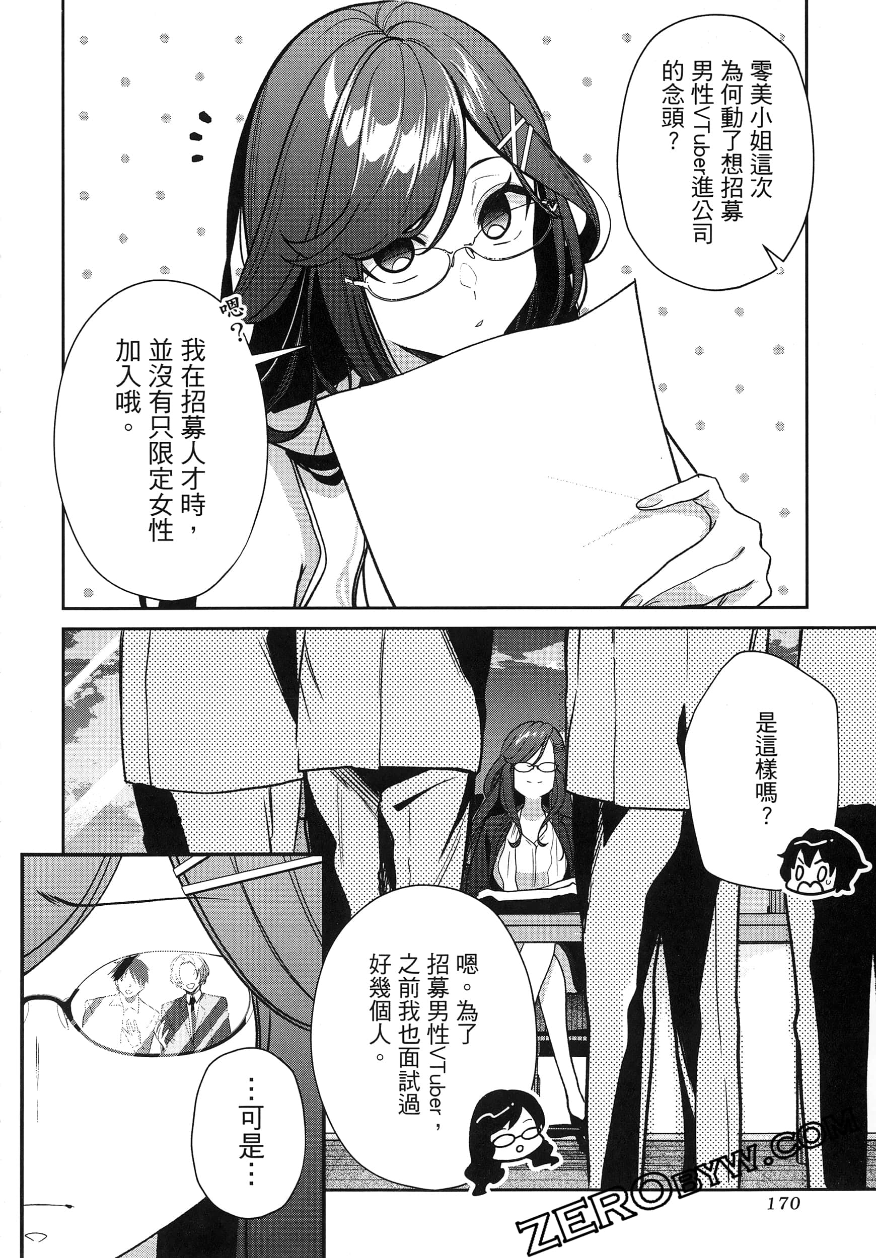 Page 174