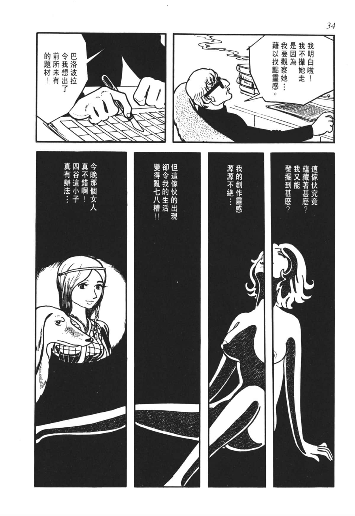 Page 31