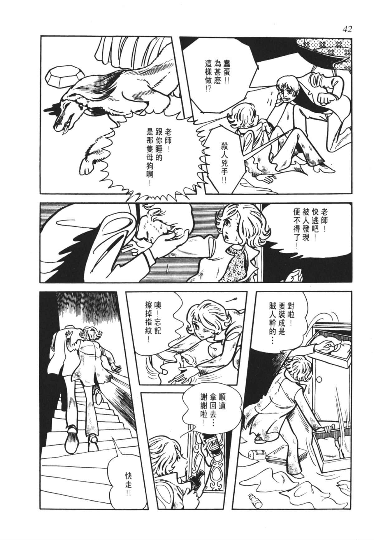 Page 39