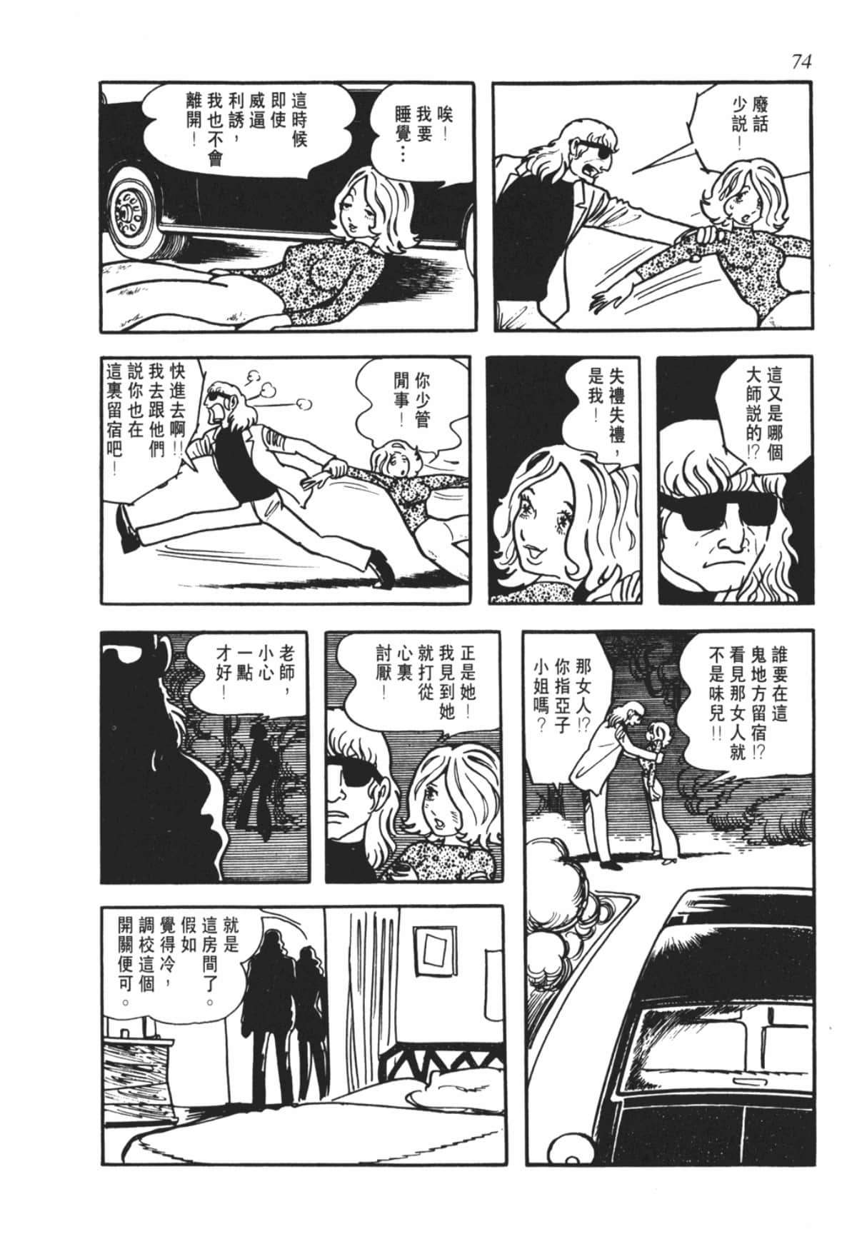 Page 71