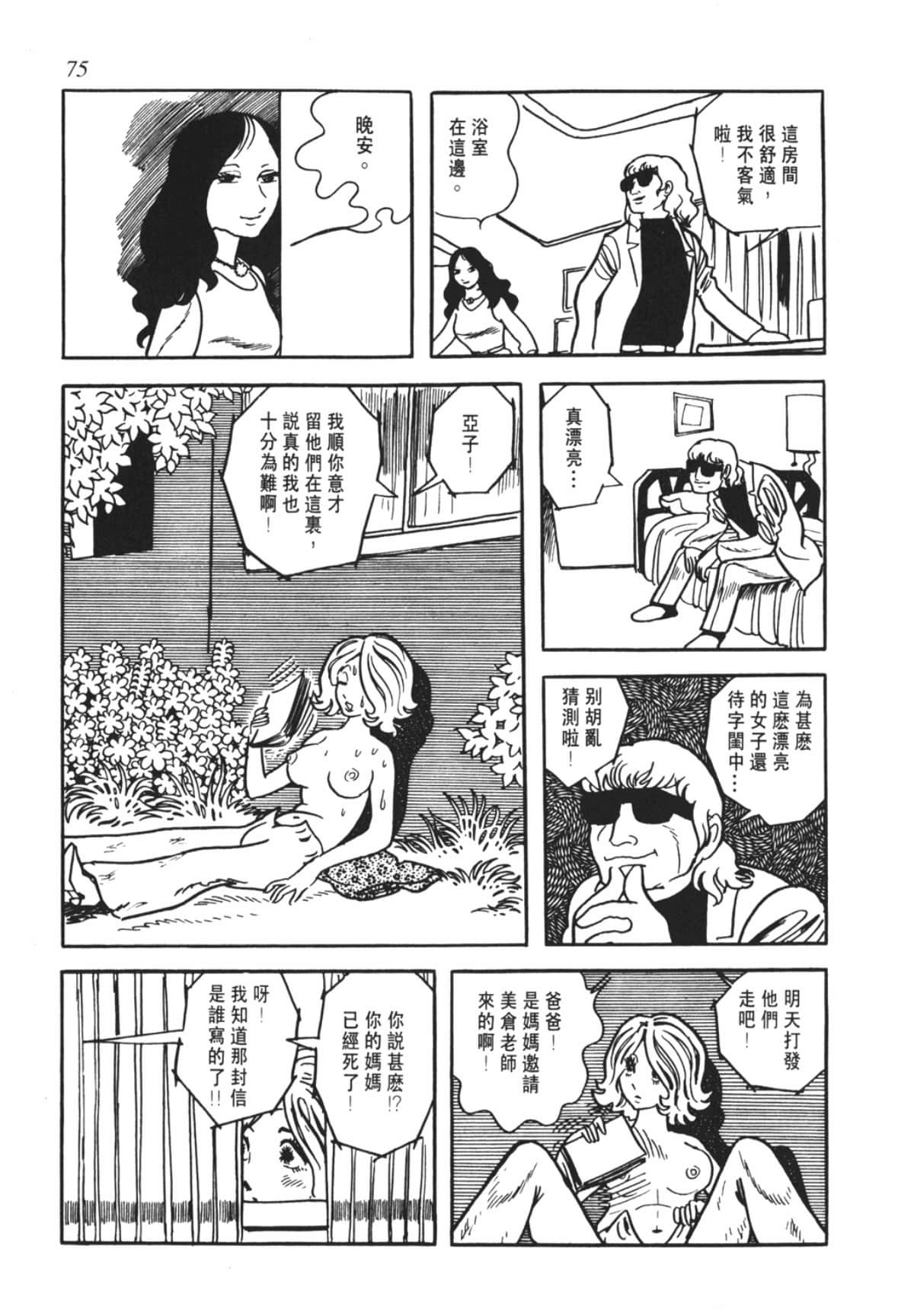 Page 72
