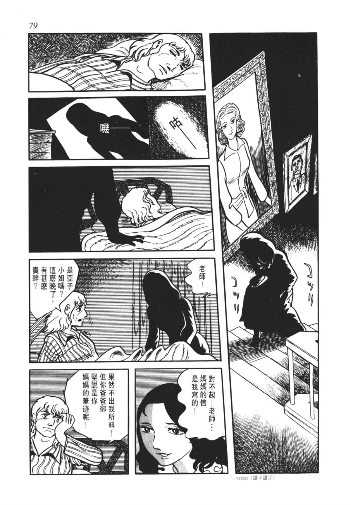 Page 76