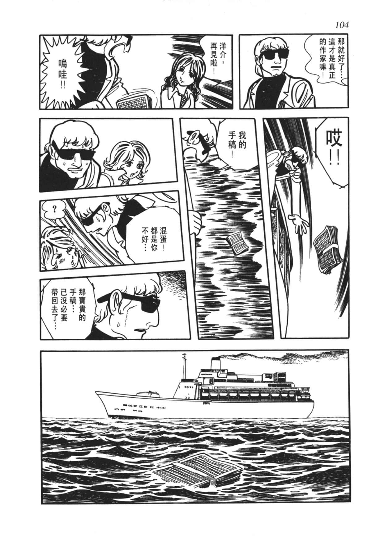 Page 101