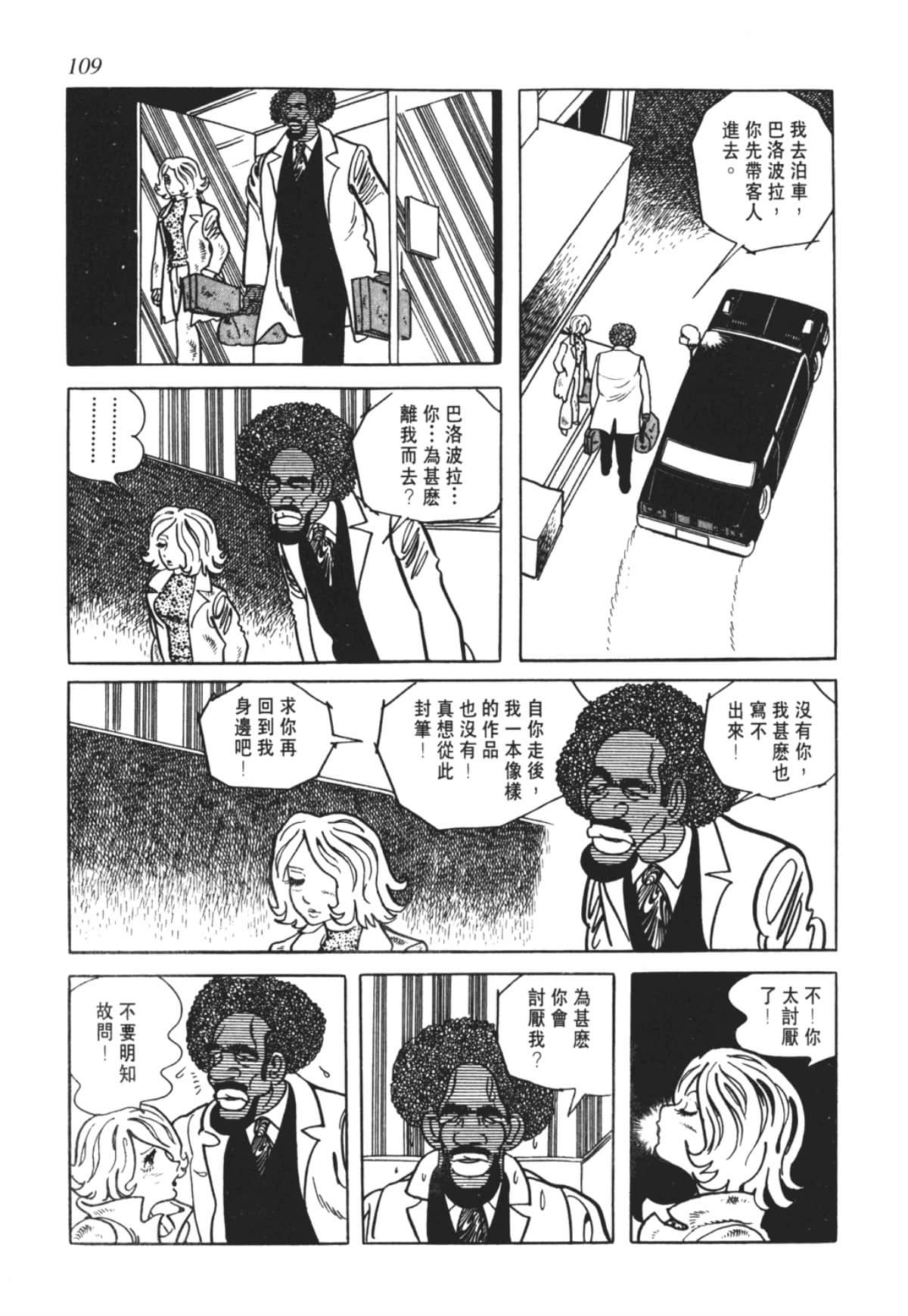 Page 106