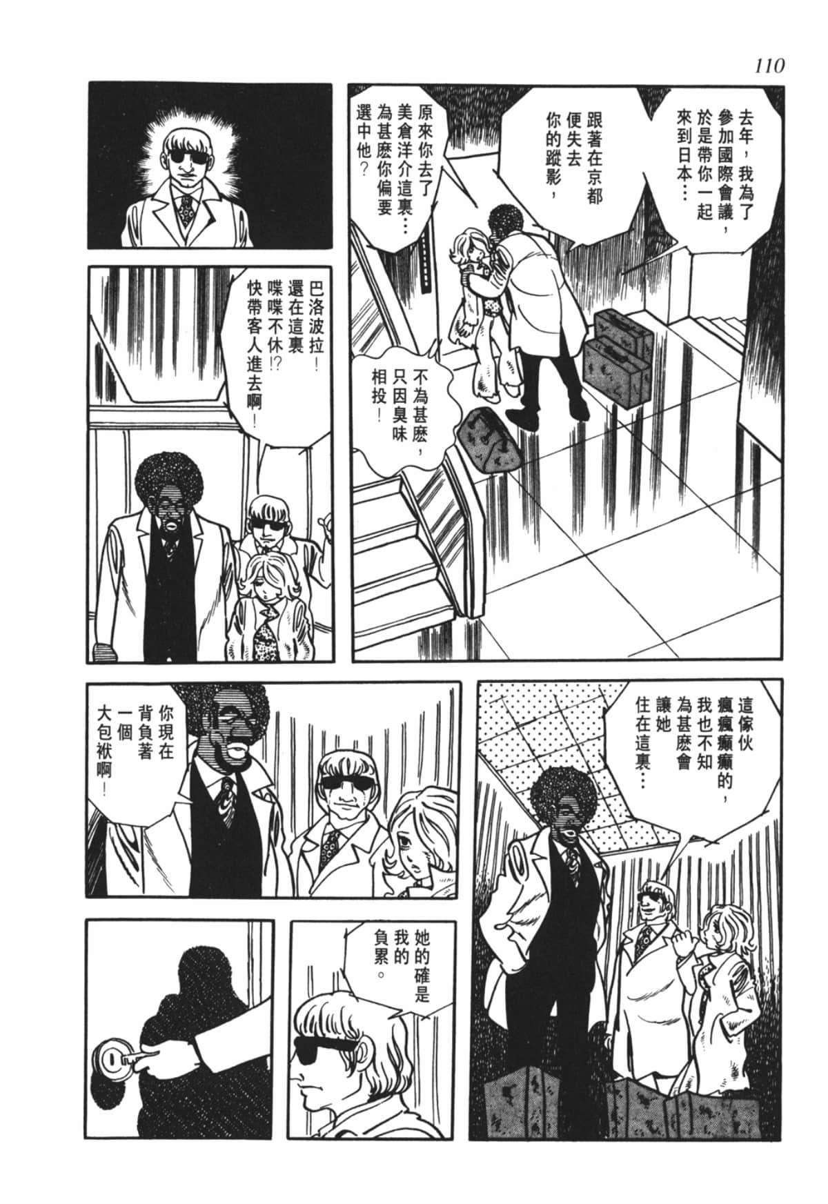Page 107
