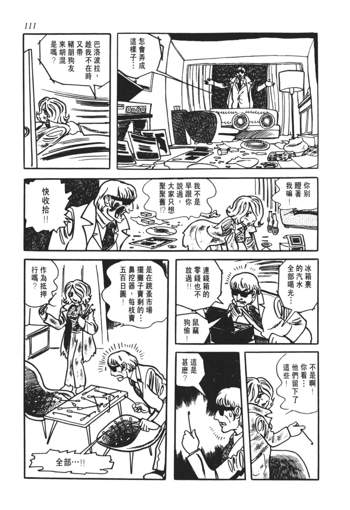 Page 108